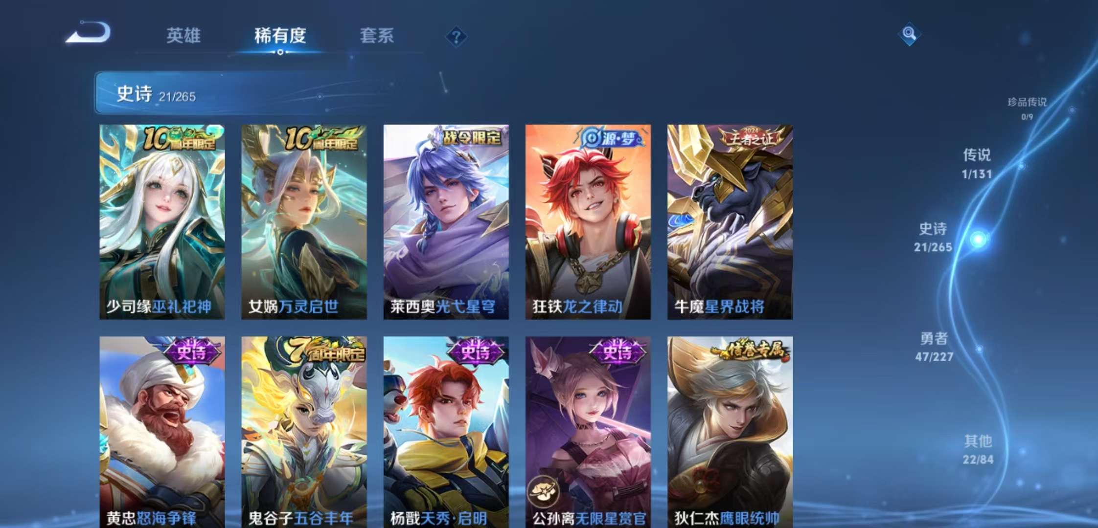 WZCMW3407853王者荣耀账号详情图3