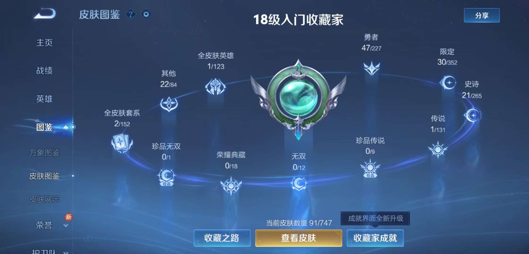 WZCMW3407853王者荣耀账号详情图7