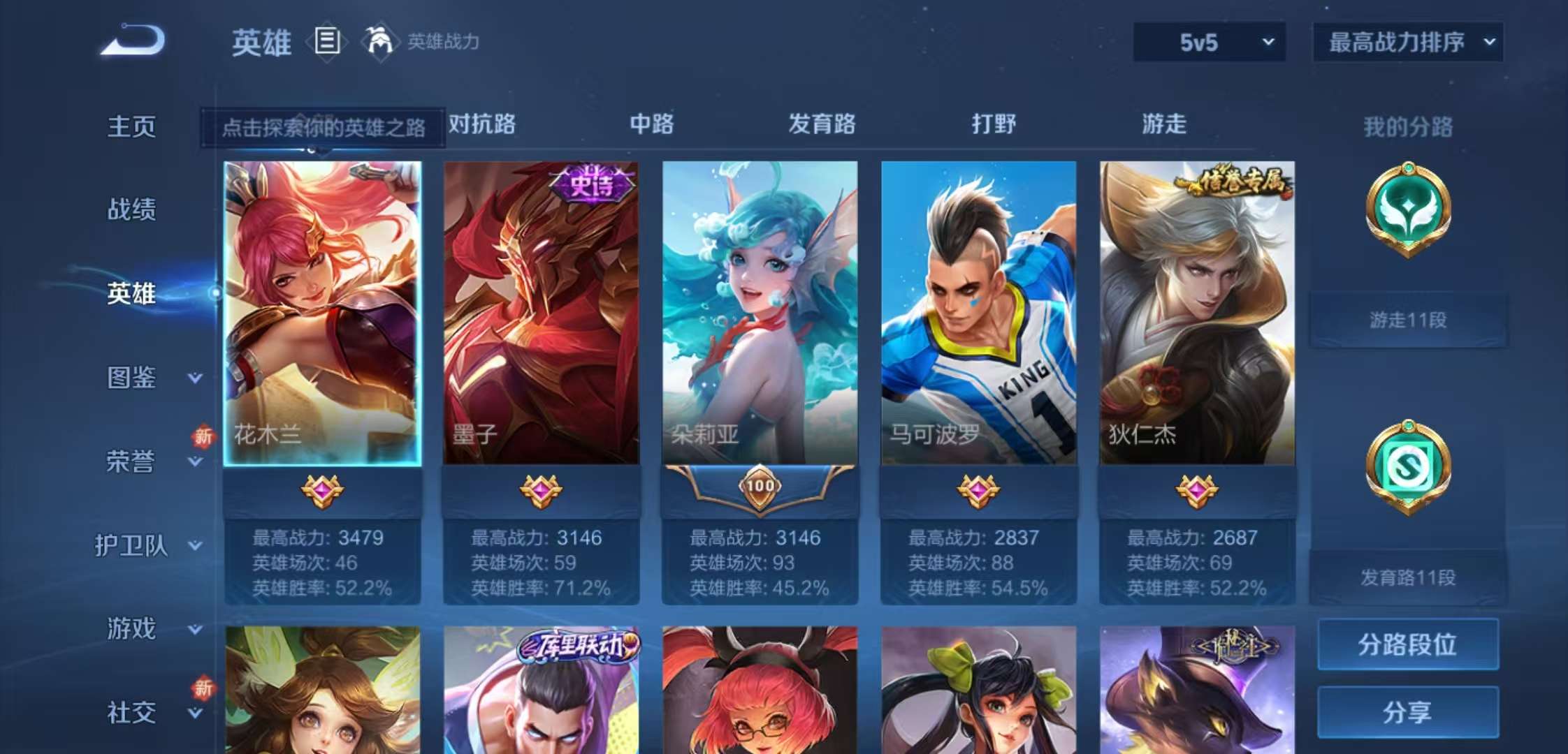 WZCMW3407853王者荣耀账号详情图8