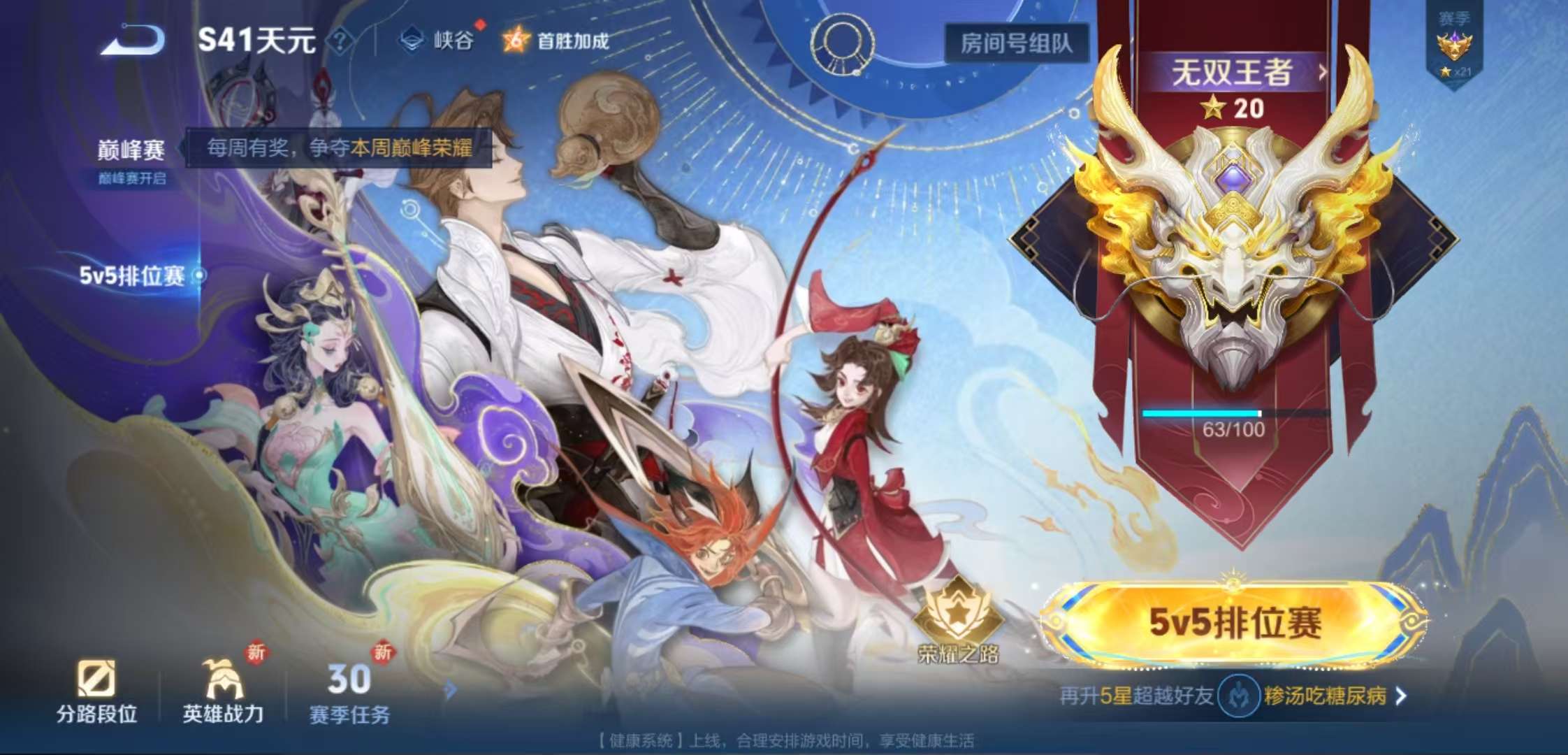 WZCMW3407853王者荣耀账号详情图2