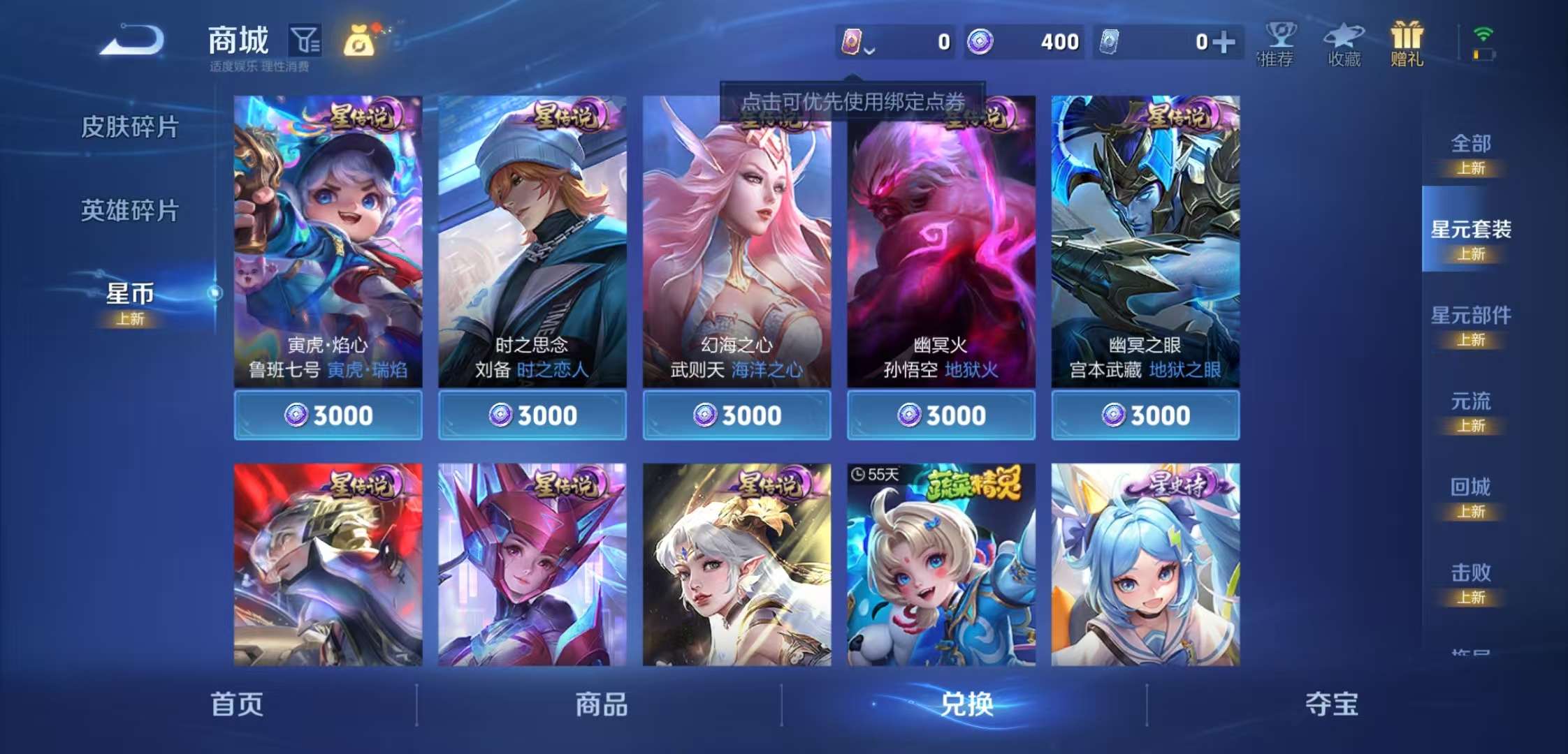 WZCMW3407854王者荣耀账号详情图3