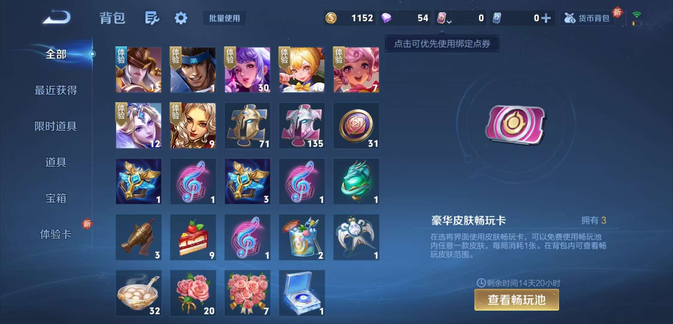 WZCMW3407854王者荣耀账号详情图2