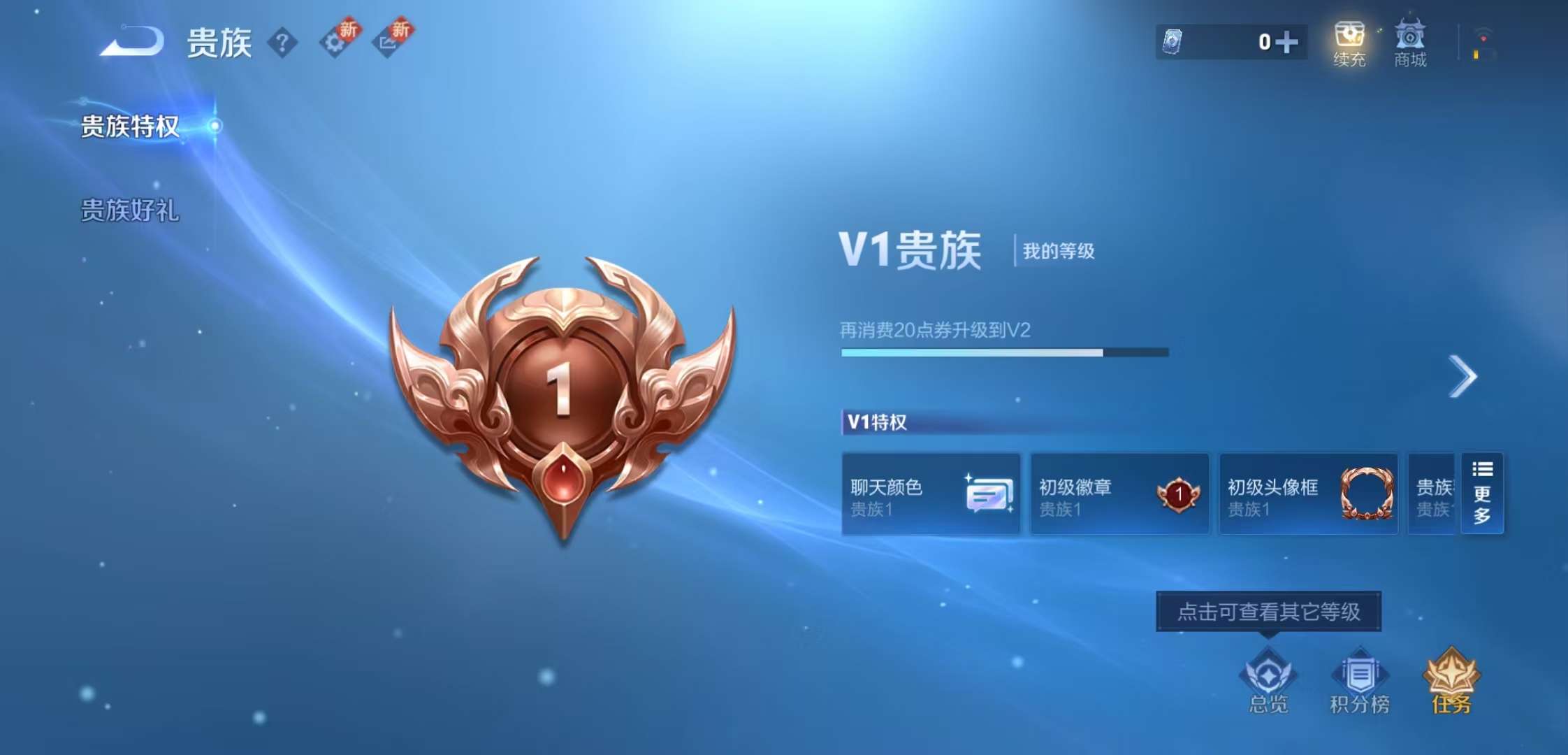 WZCMW3407854王者荣耀账号详情图6