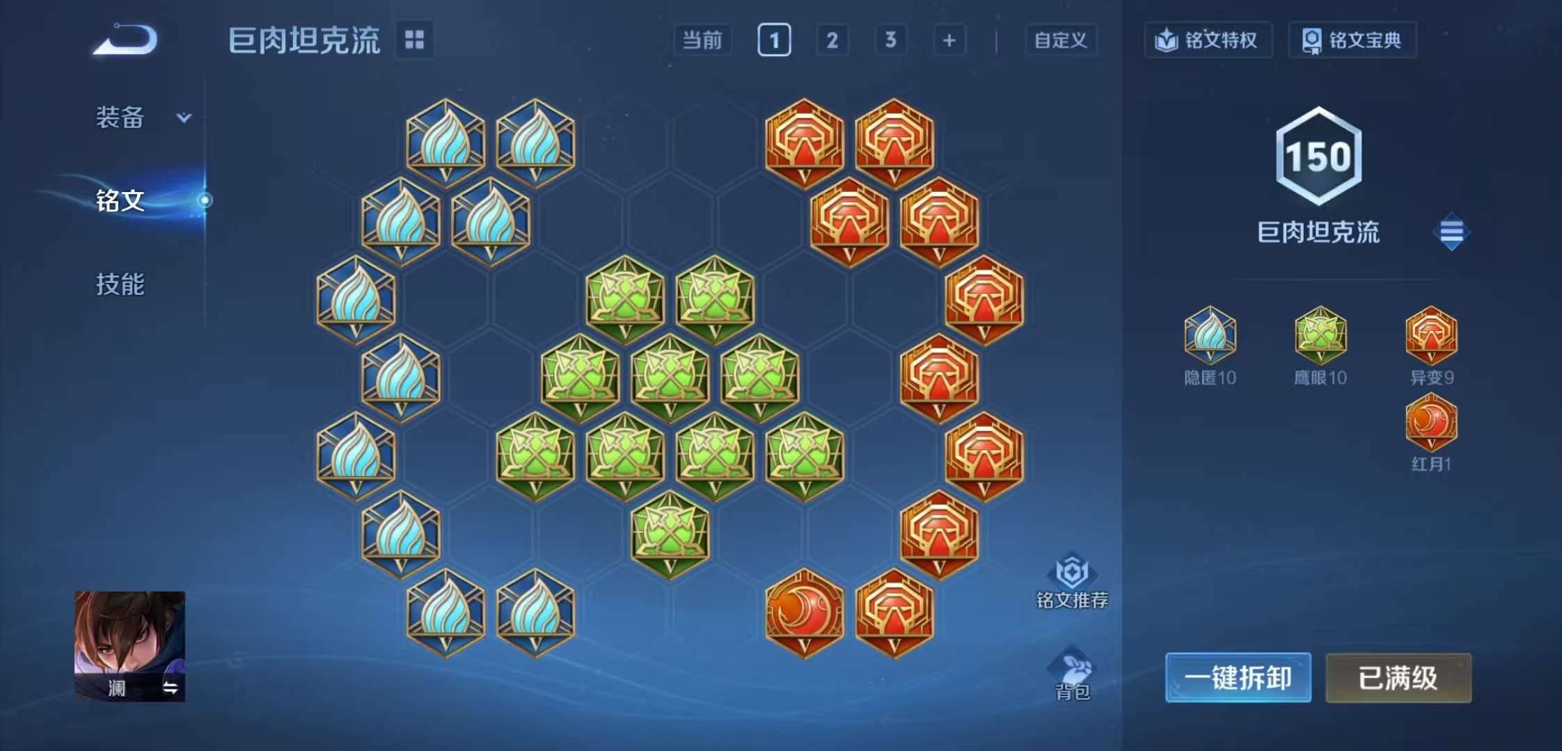 WZCMW3407854王者荣耀账号详情图4