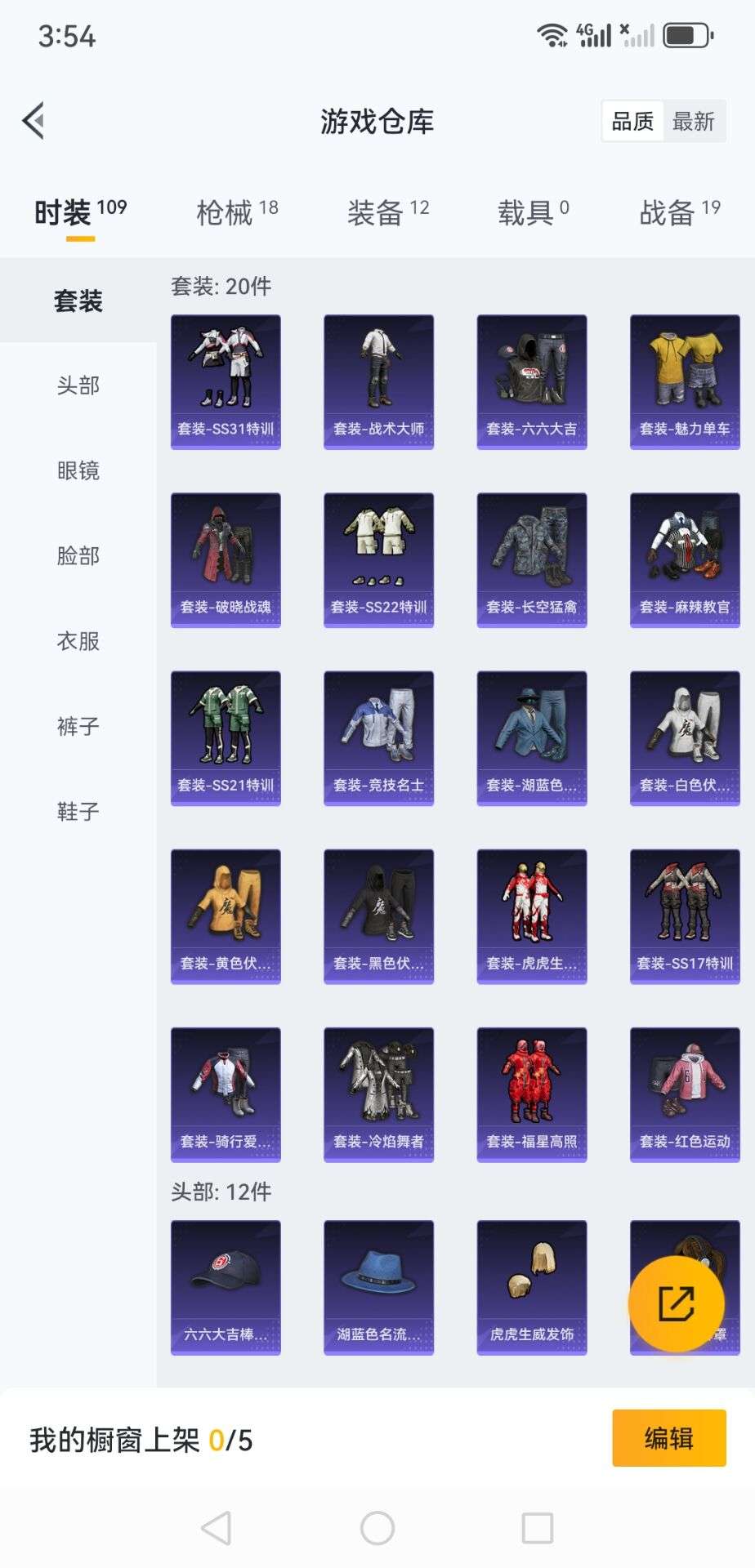 WZCMW3407854王者荣耀账号详情图9