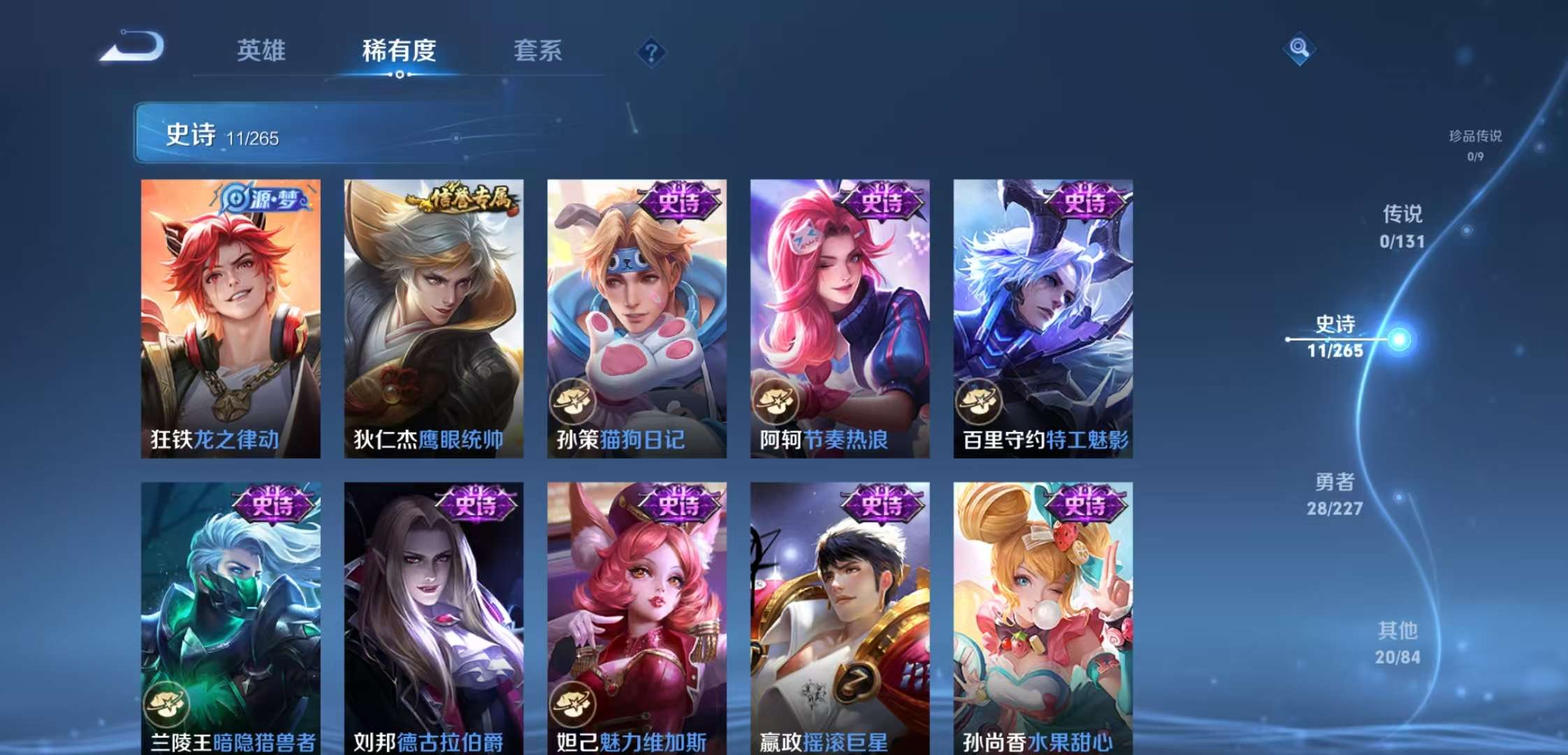 WZCMW3407854王者荣耀账号详情图8