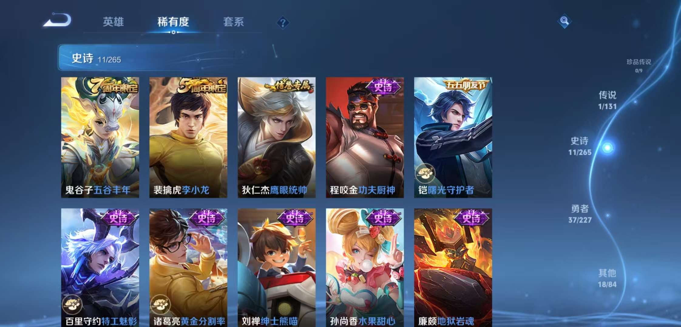 WZCMW3407856王者荣耀账号详情图3 WZCMW3407856王者荣耀账号详情图3