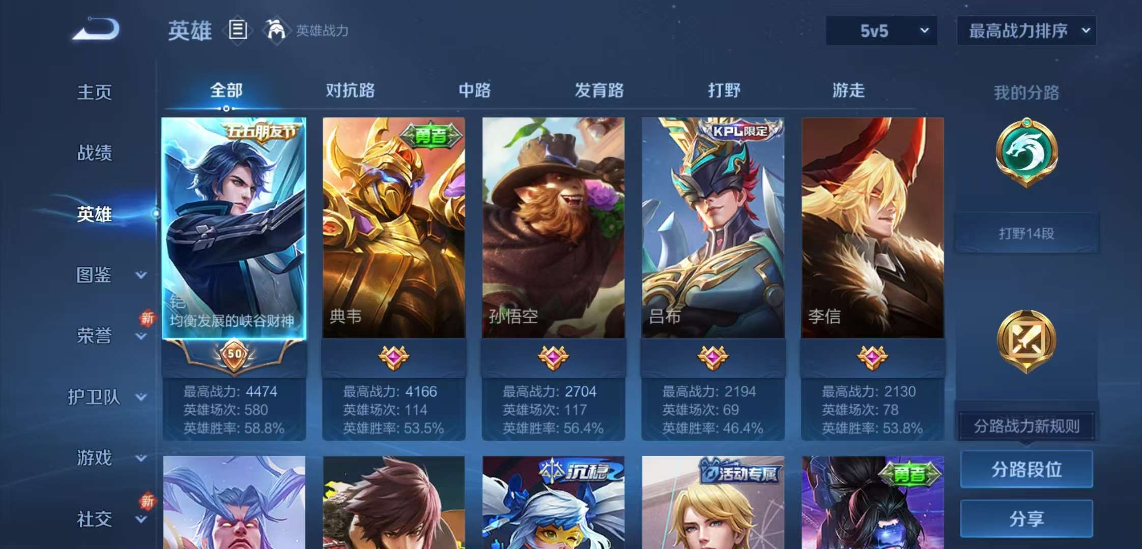 WZCMW3407856王者荣耀账号详情图6 WZCMW3407856王者荣耀账号详情图6