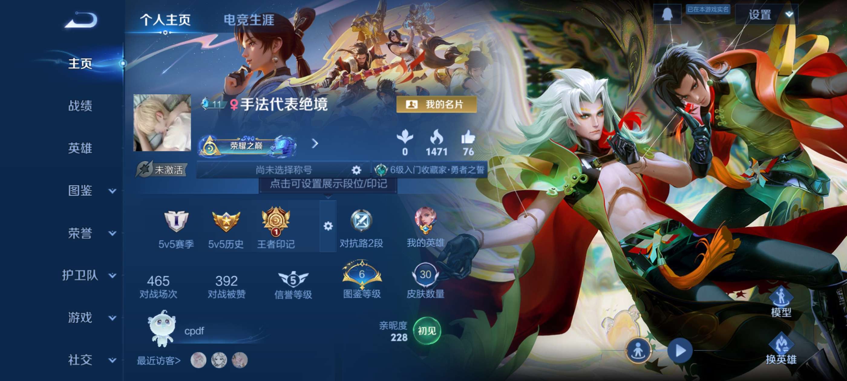 WZCMW3412150王者荣耀账号详情图2