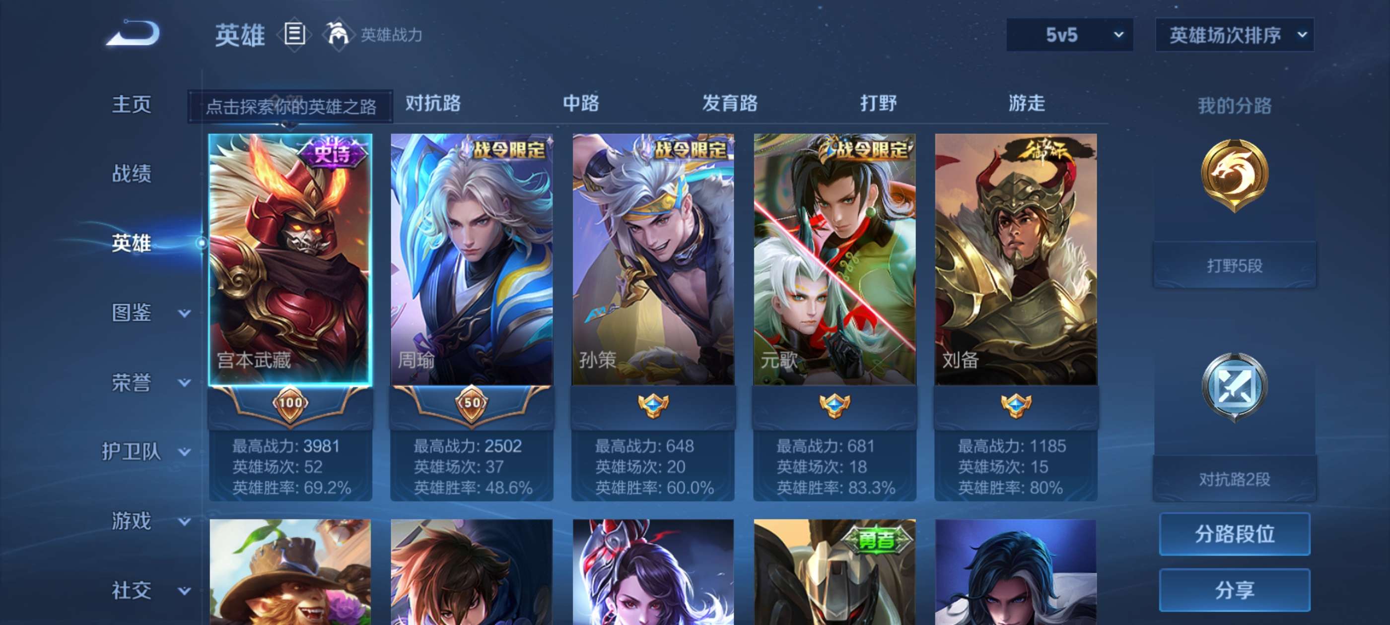 WZCMW3412150王者荣耀账号详情图3