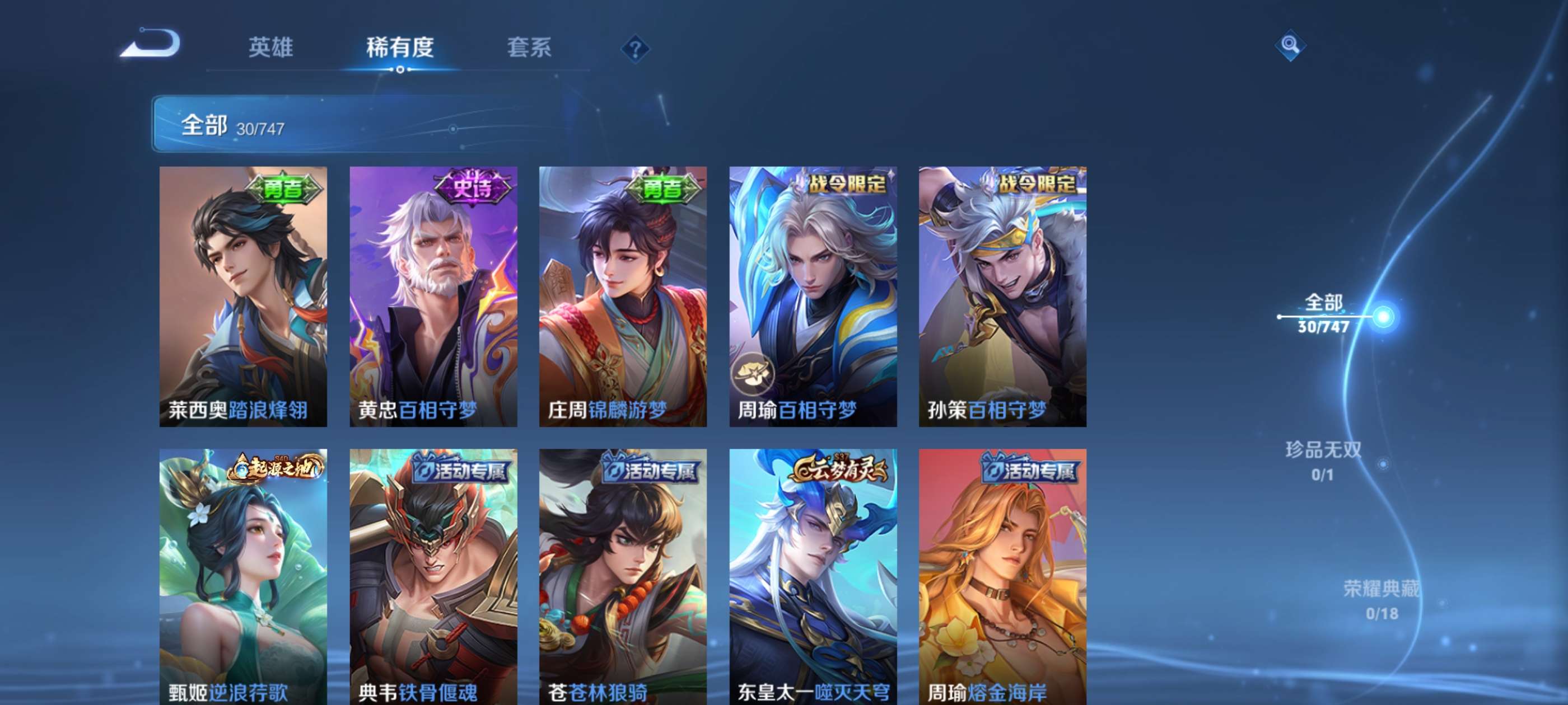 WZCMW3412150王者荣耀账号详情图5