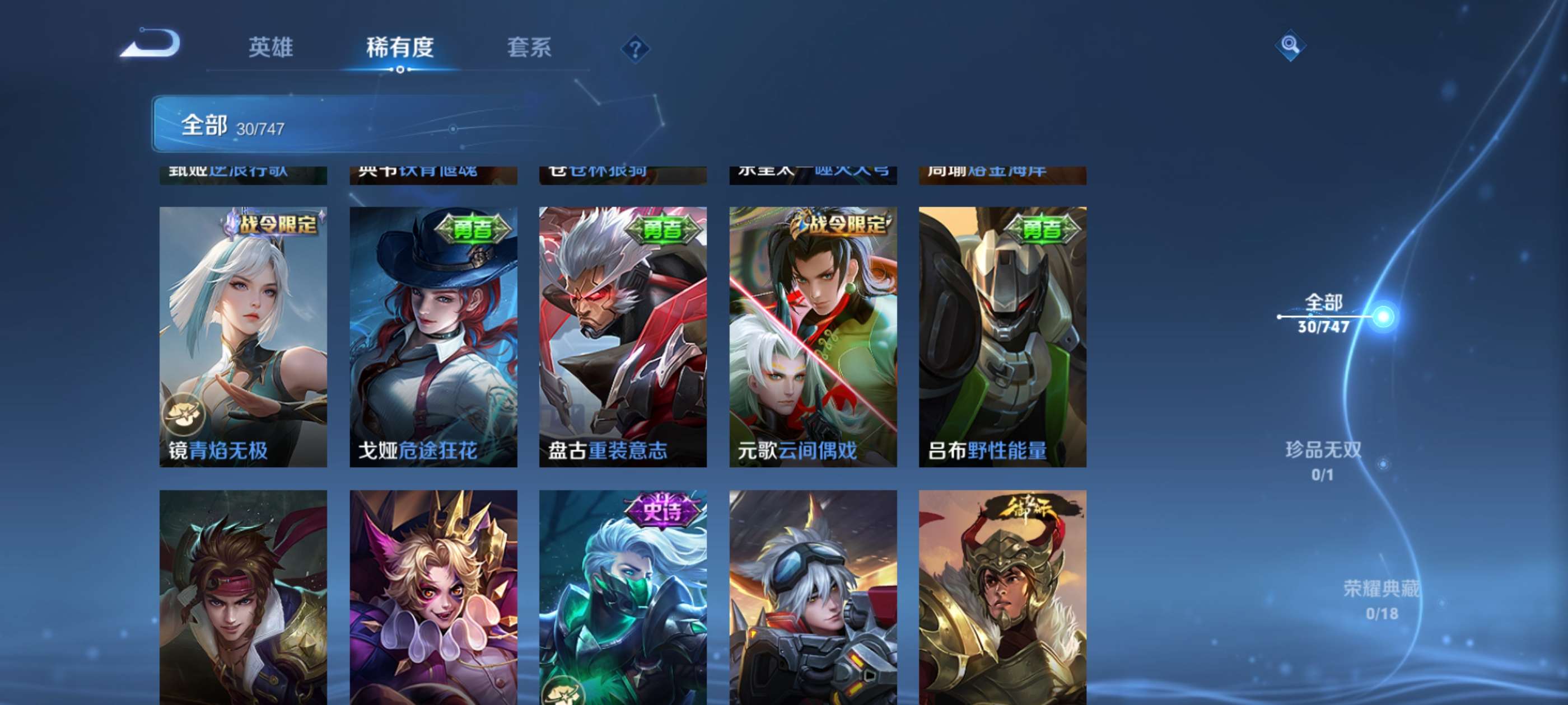 WZCMW3412150王者荣耀账号详情图6