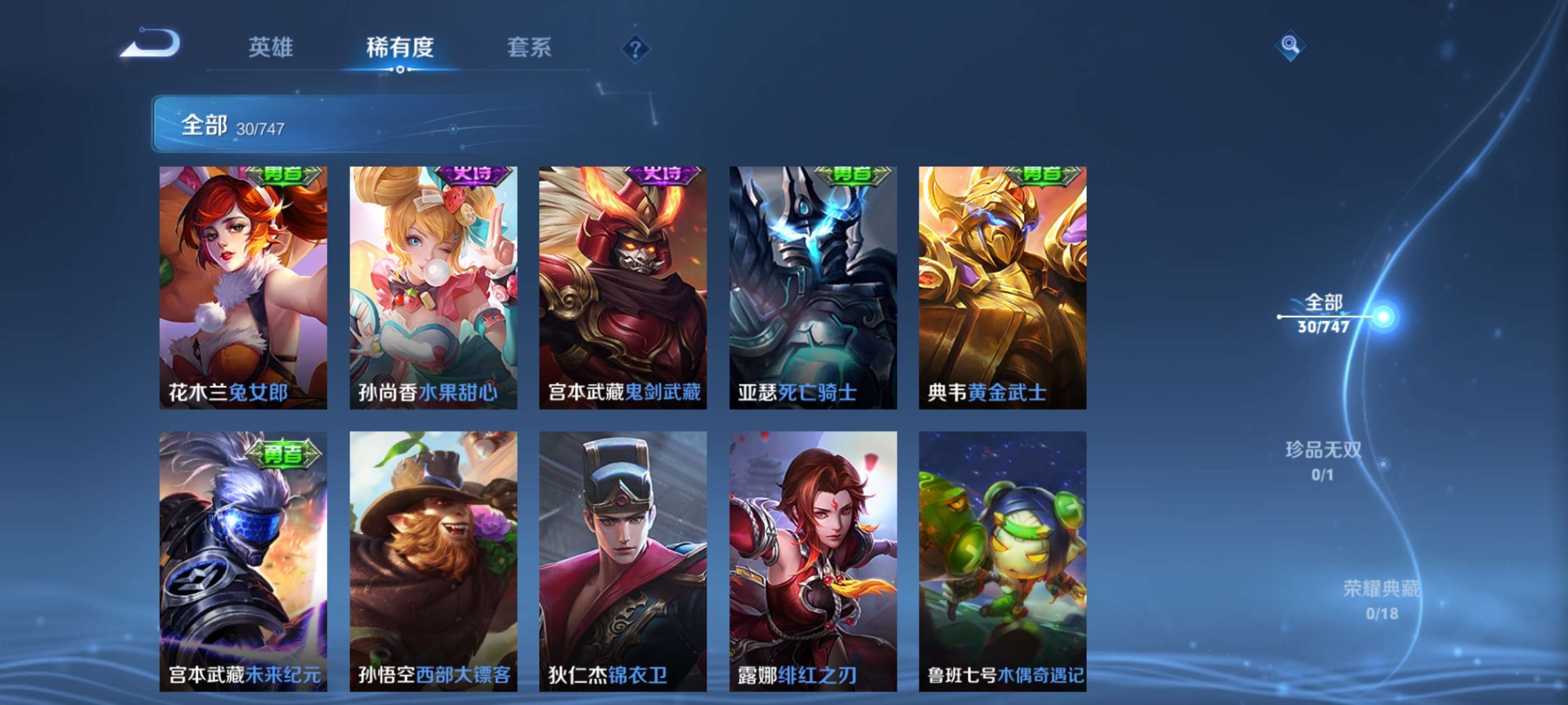 WZCMW3412150王者荣耀账号详情图7