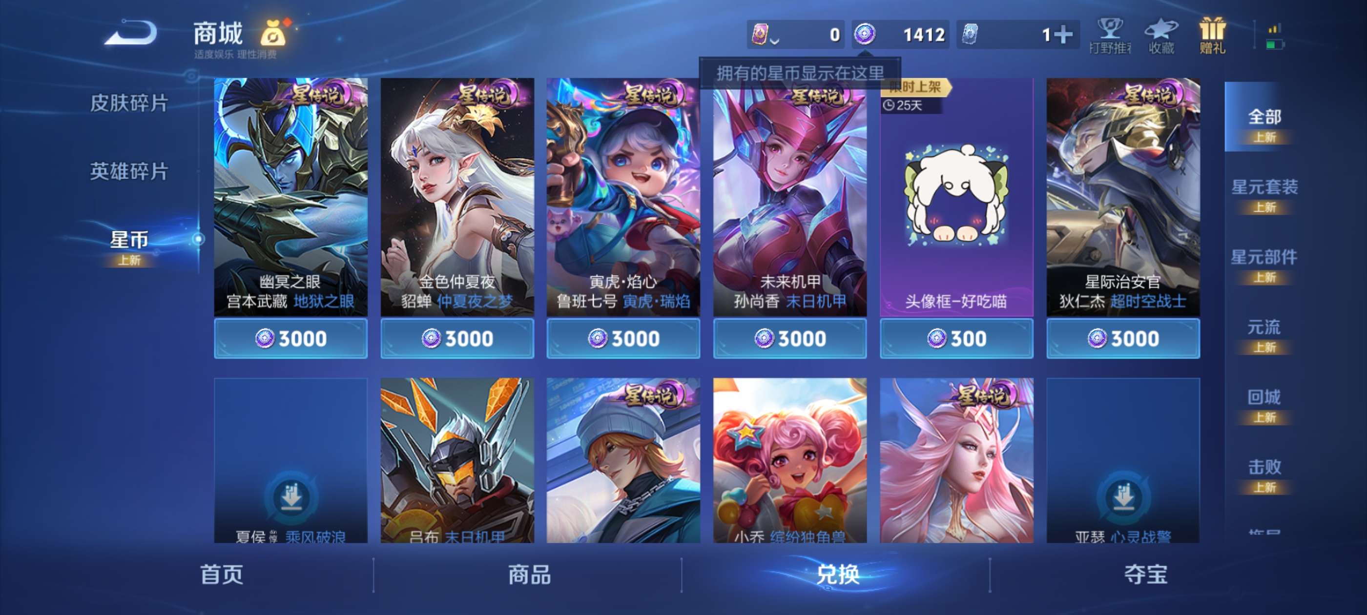 WZCMW3412150王者荣耀账号详情图9