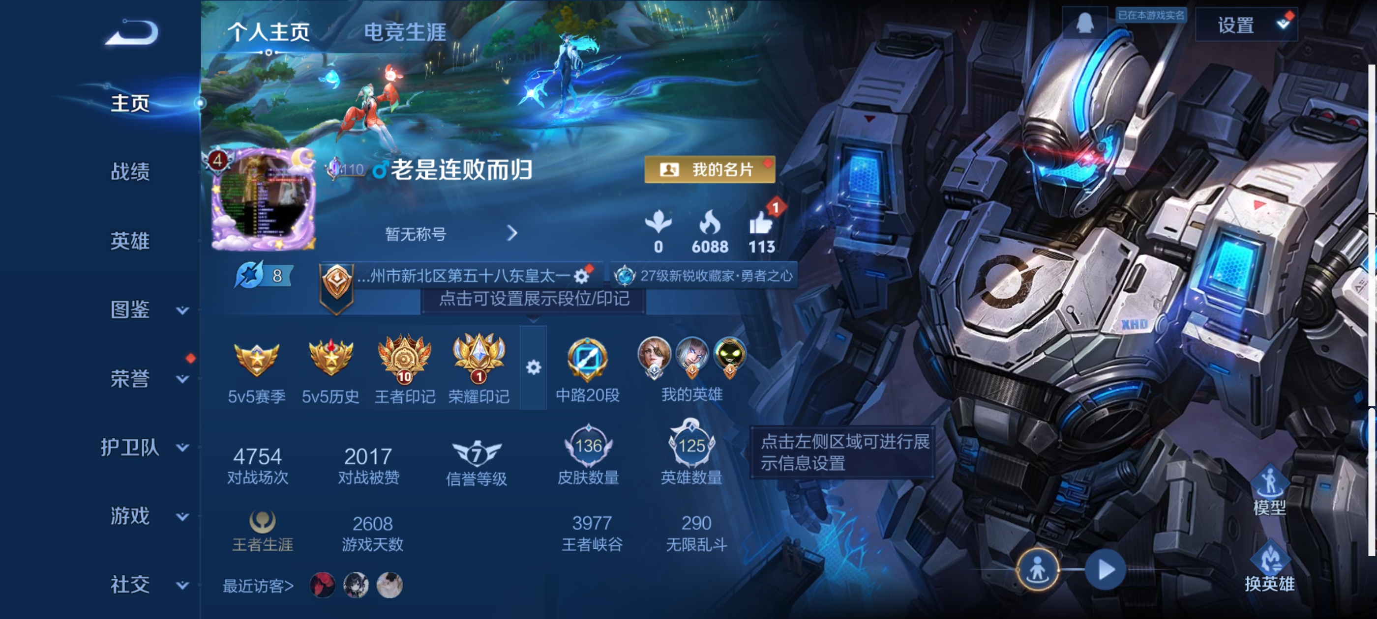 王者荣耀账号安卓QQ123英雄-136皮肤-JJ3658：安卓Q-V4-非凡王者-123英雄-136皮肤-1典藏-0无双