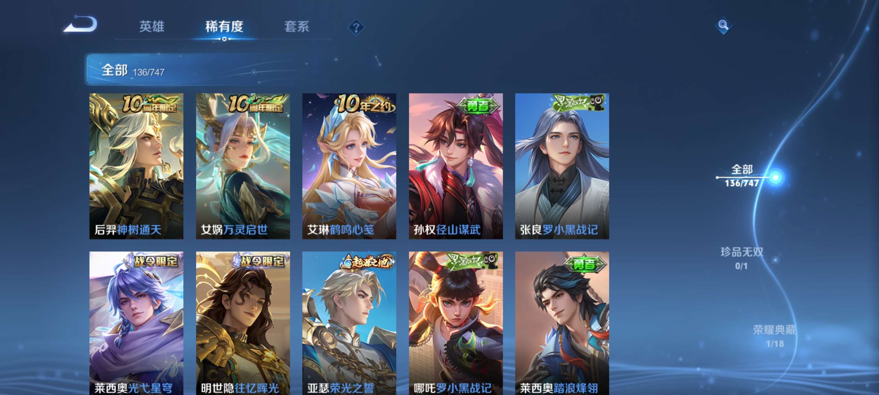 WZCMW3427553王者荣耀账号详情图3