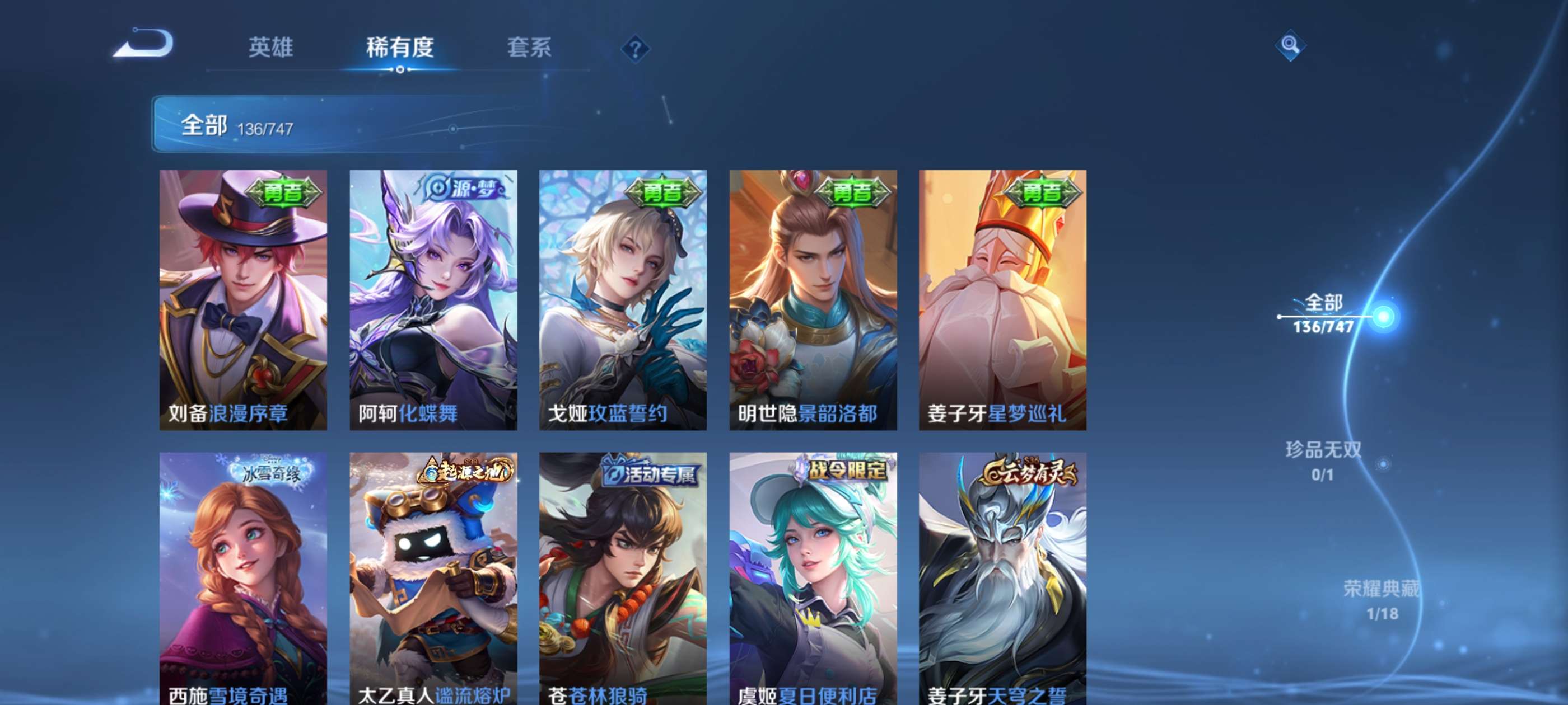 WZCMW3427553王者荣耀账号详情图5