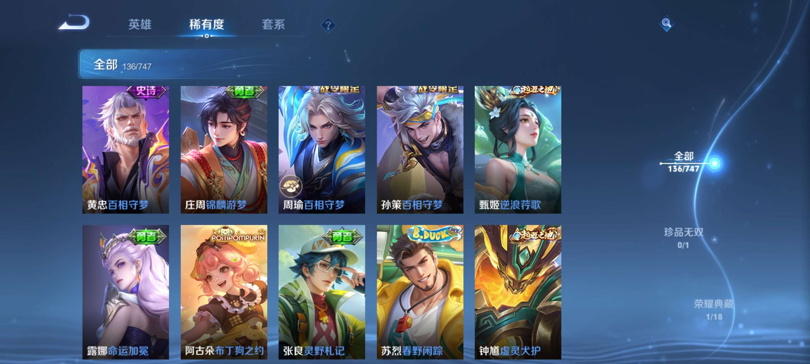 WZCMW3427553王者荣耀账号详情图4