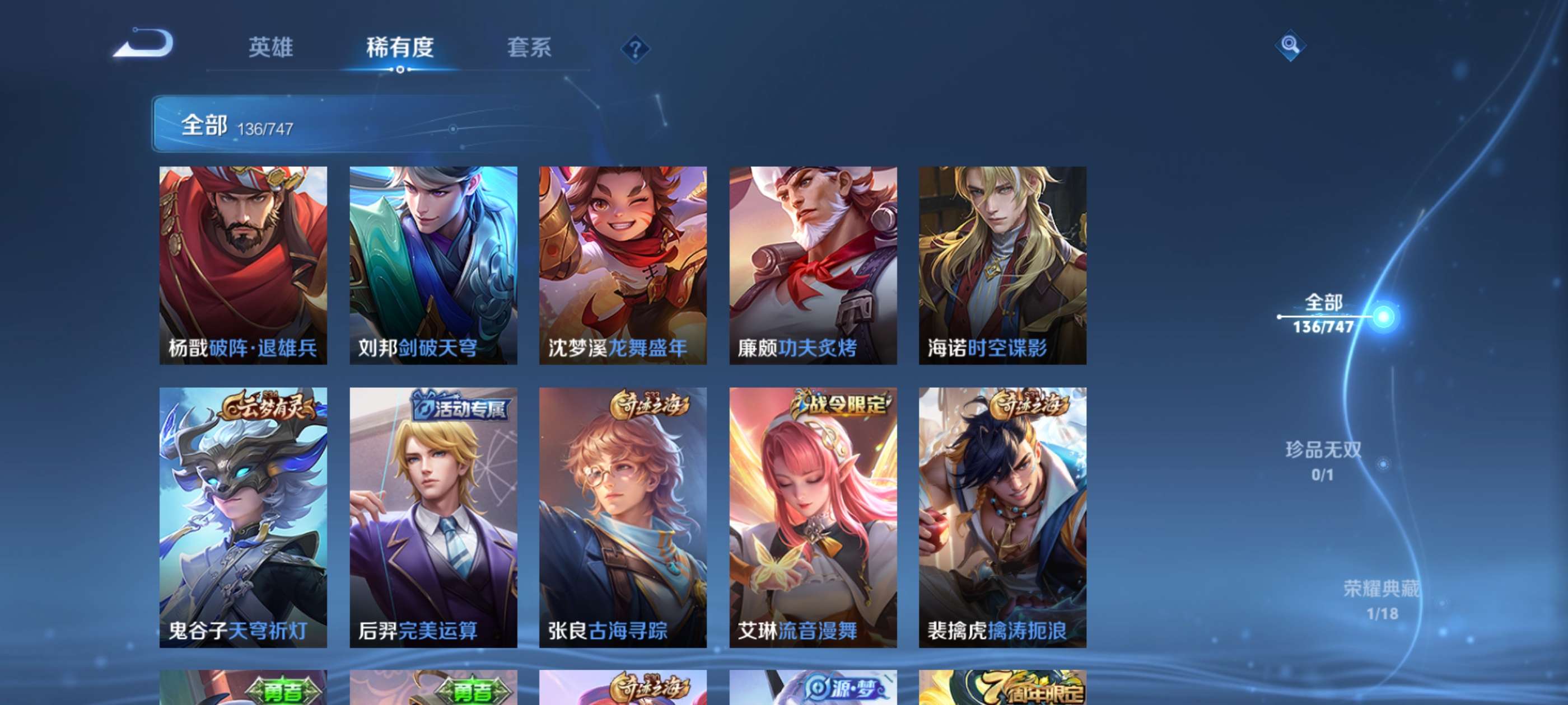 WZCMW3427553王者荣耀账号详情图6