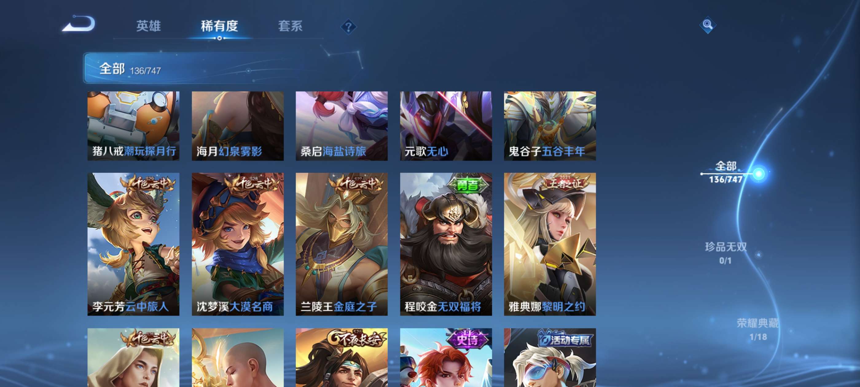 WZCMW3427553王者荣耀账号详情图7