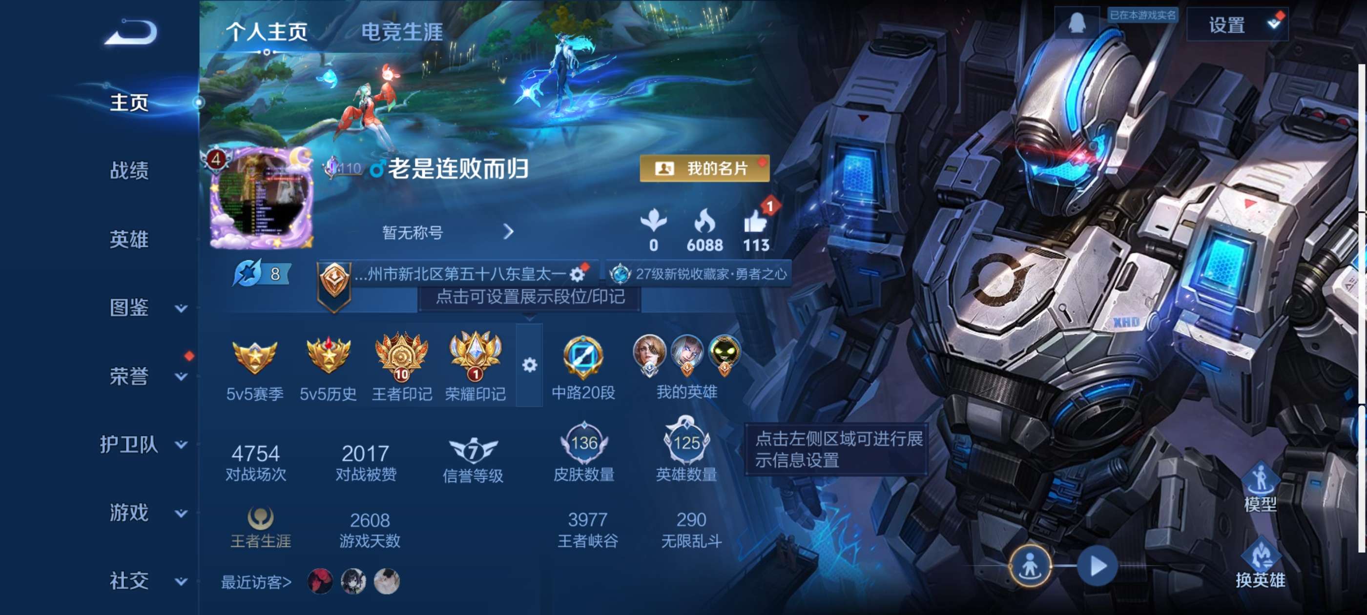 WZCMW3427553王者荣耀账号详情图18