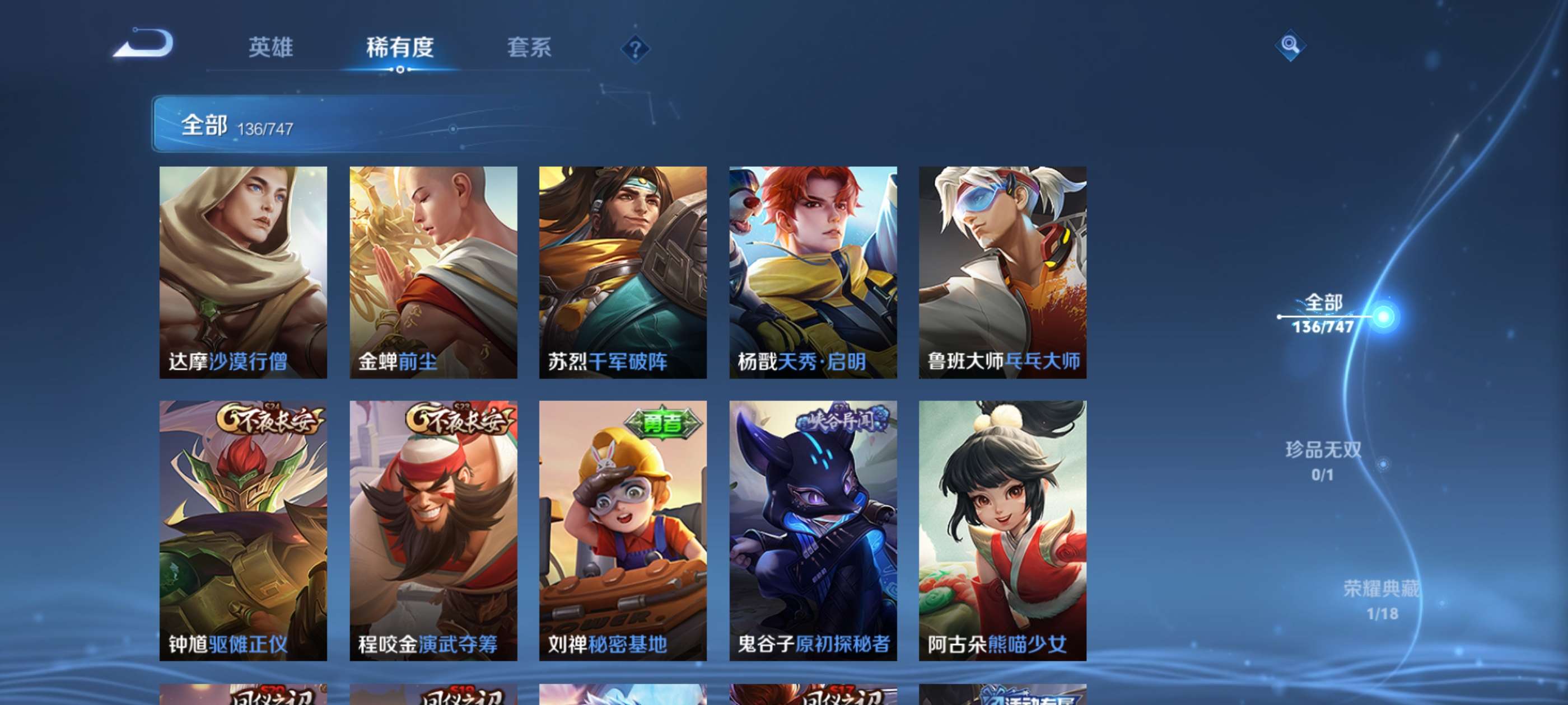 WZCMW3427553王者荣耀账号详情图8