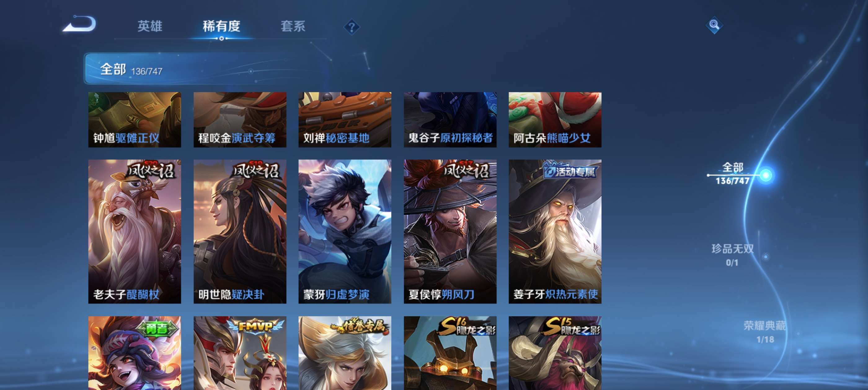 WZCMW3427553王者荣耀账号详情图9