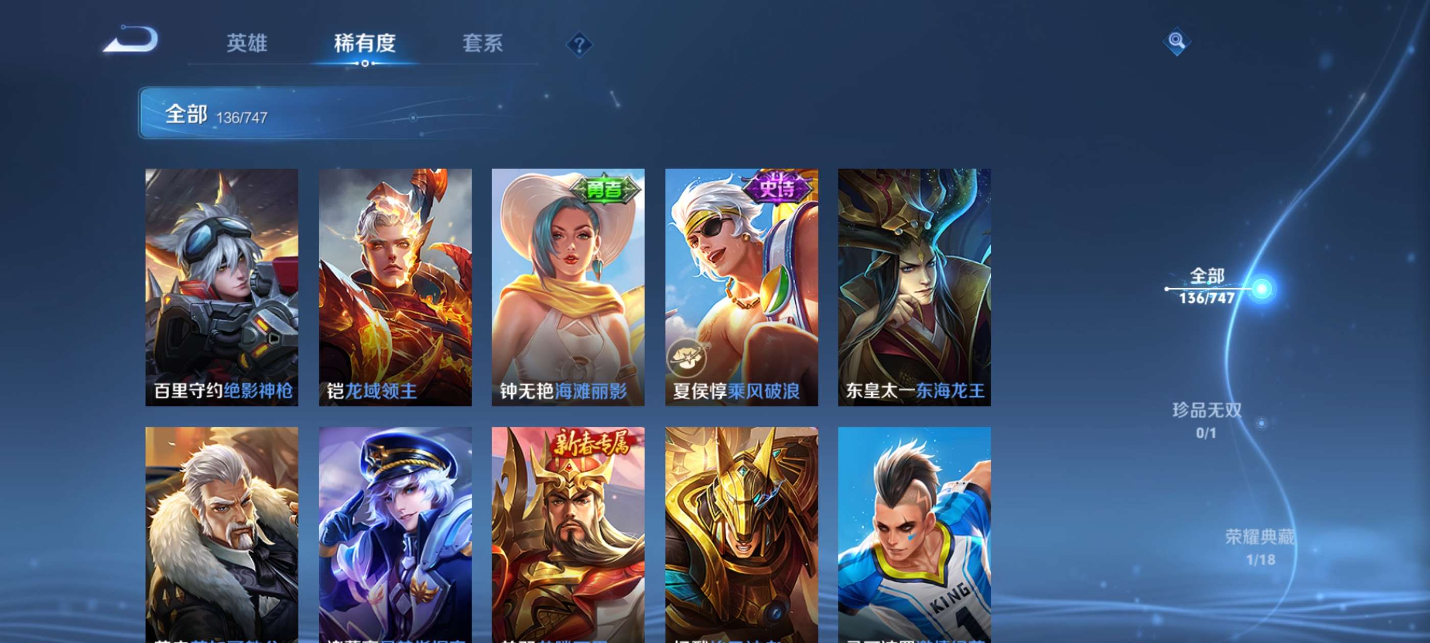 WZCMW3427553王者荣耀账号详情图11