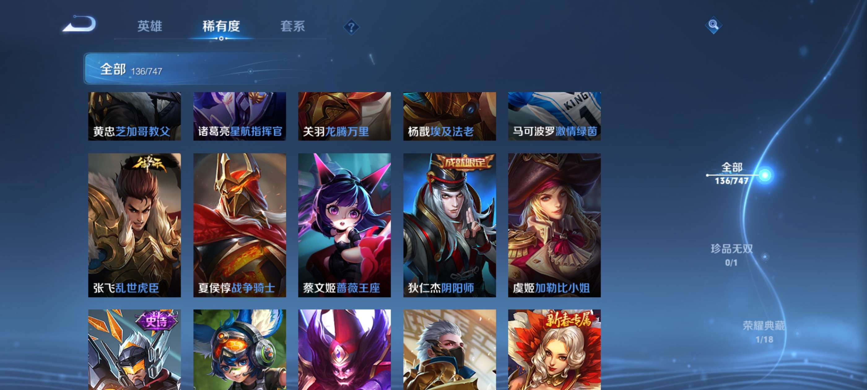 WZCMW3427553王者荣耀账号详情图12