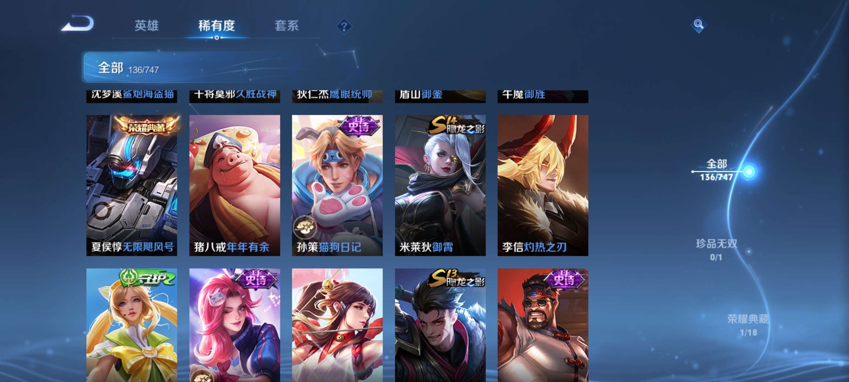 WZCMW3427553王者荣耀账号详情图2