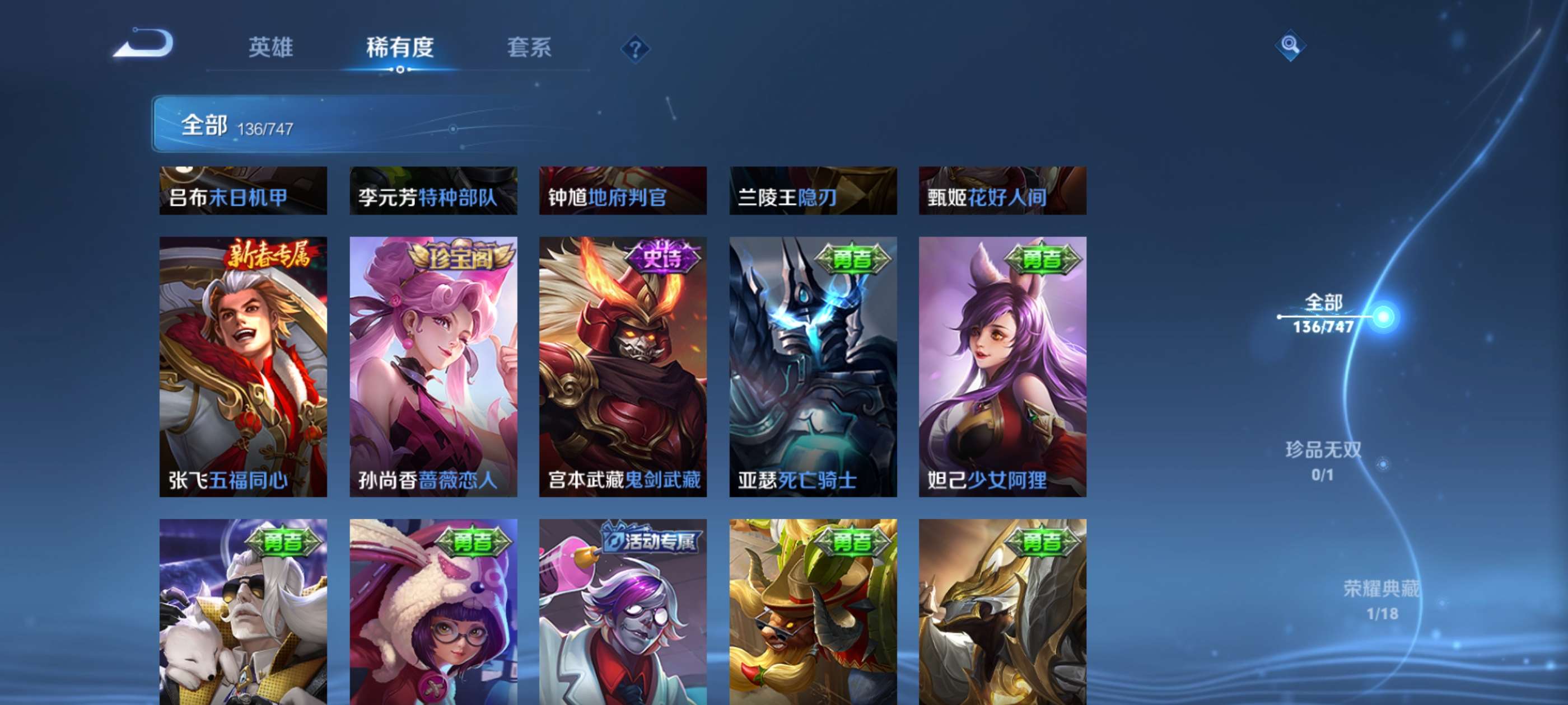 WZCMW3427553王者荣耀账号详情图13