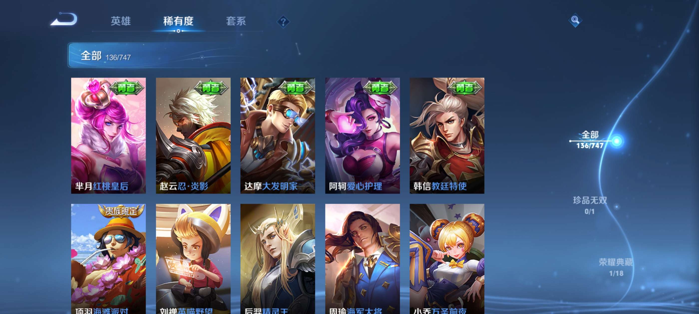 WZCMW3427553王者荣耀账号详情图14