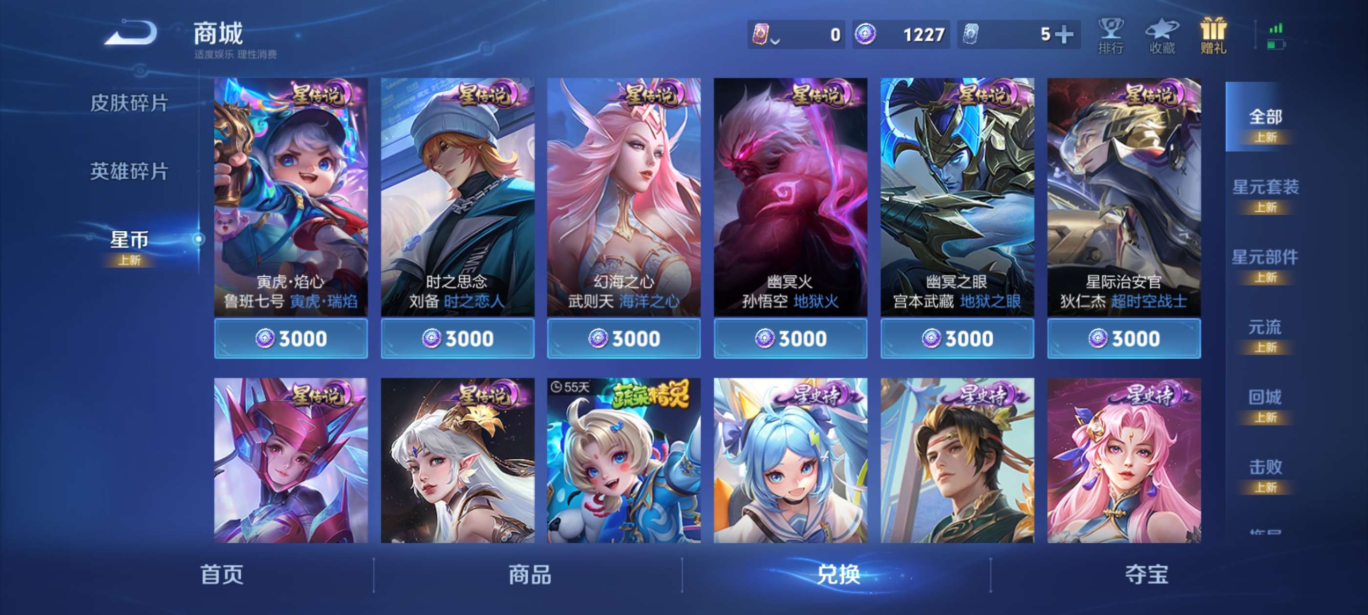 WZCMW3427553王者荣耀账号详情图16