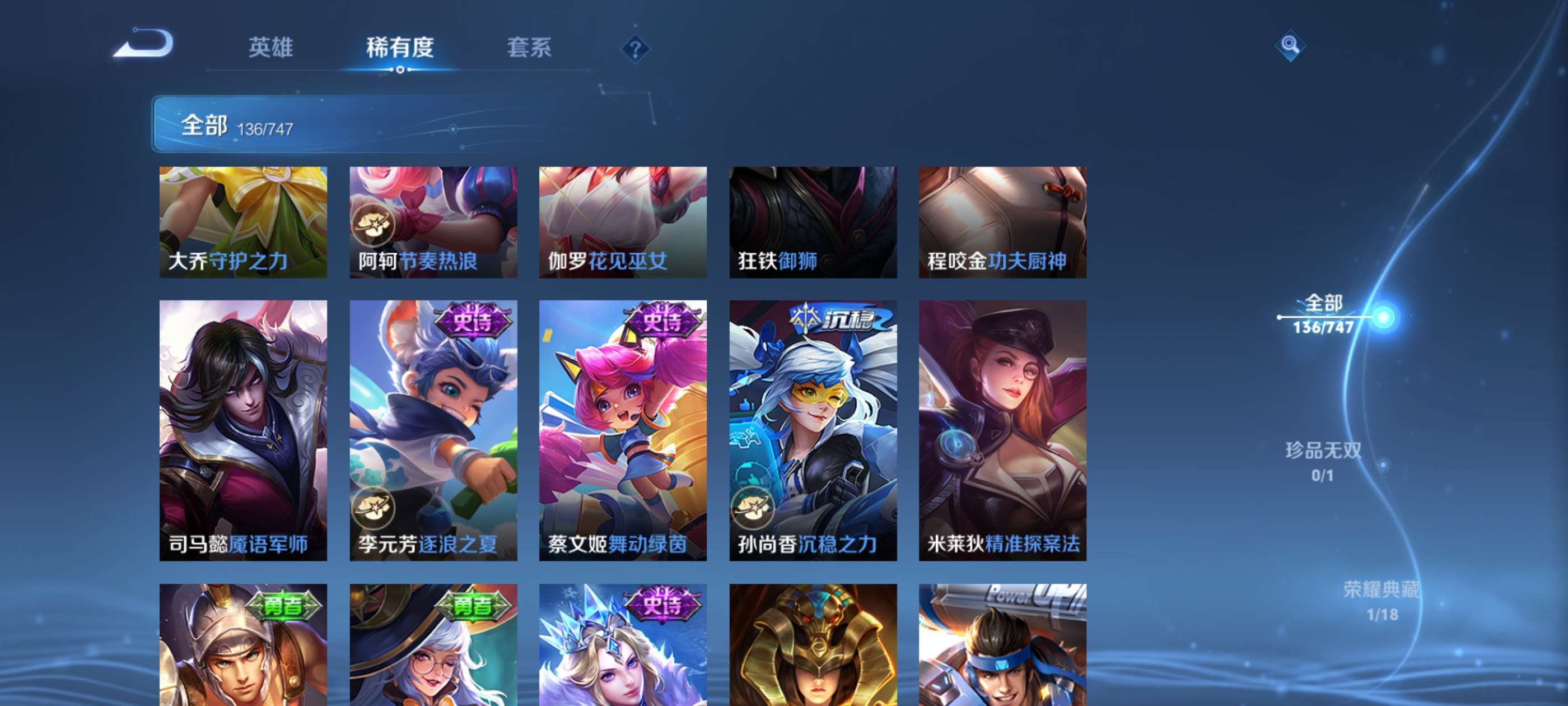 WZCMW3427553王者荣耀账号详情图10