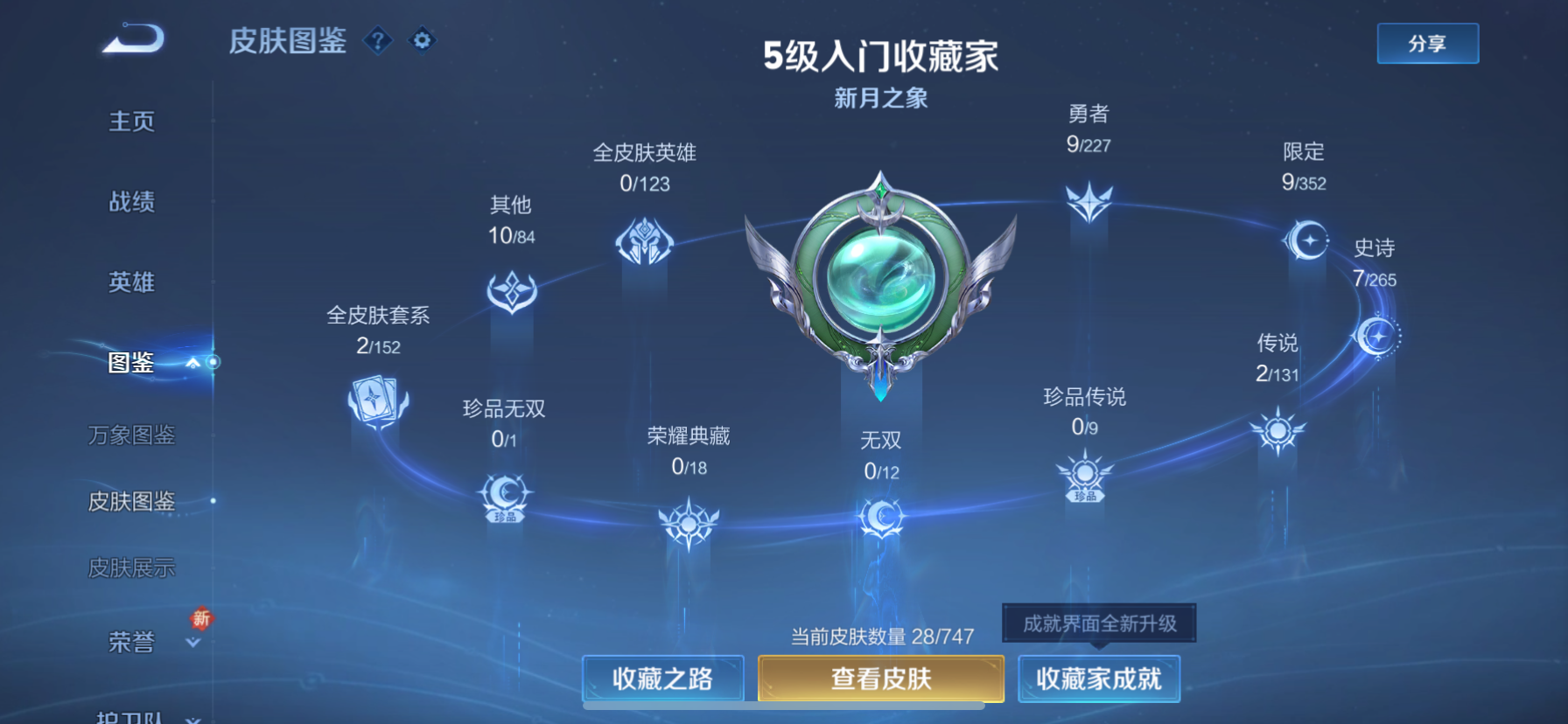 WZCMW3412152王者荣耀账号详情图5