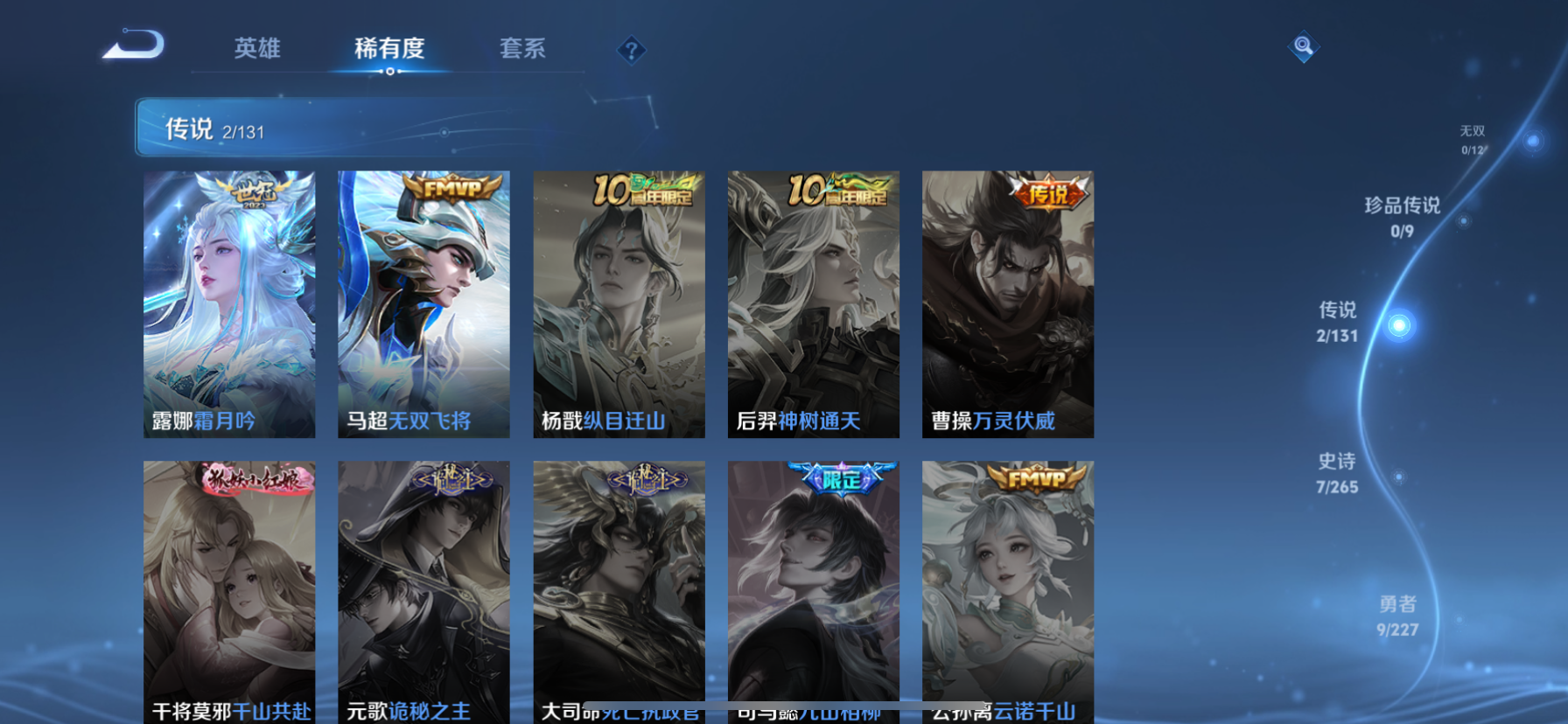 WZCMW3412152王者荣耀账号详情图3