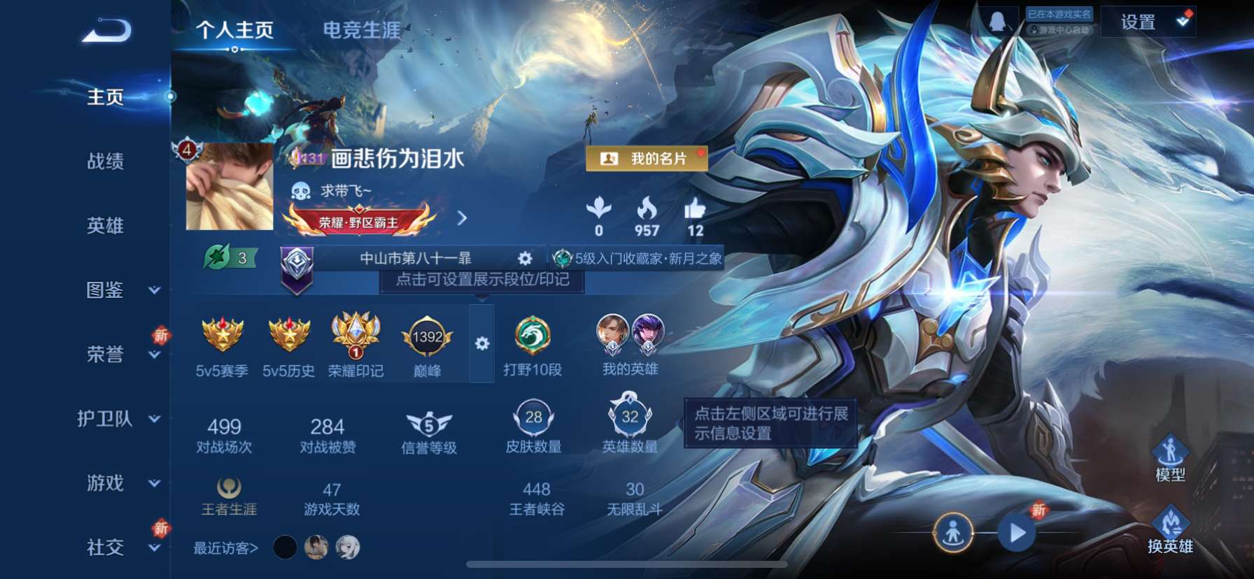 WZCMW3412152王者荣耀账号详情图2