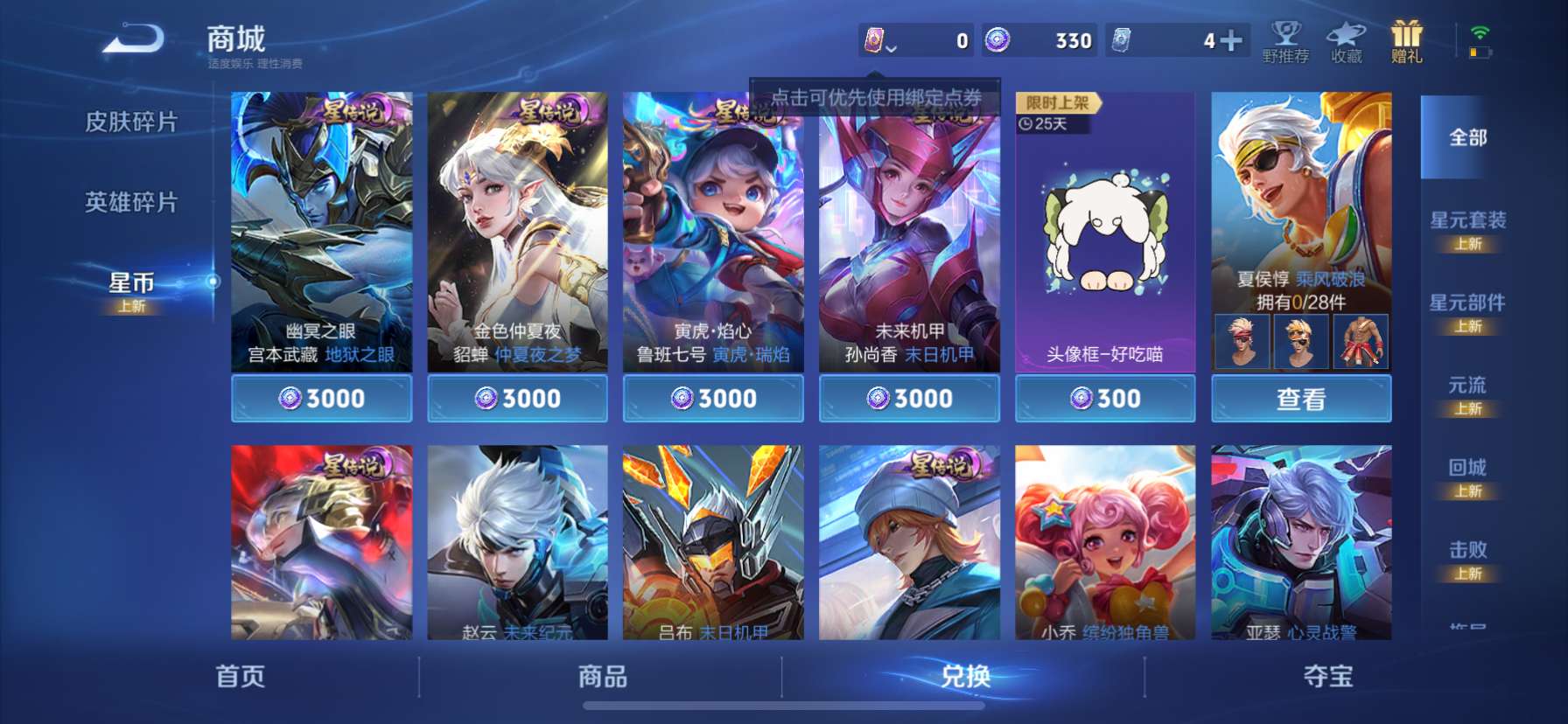 WZCMW3412152王者荣耀账号详情图9