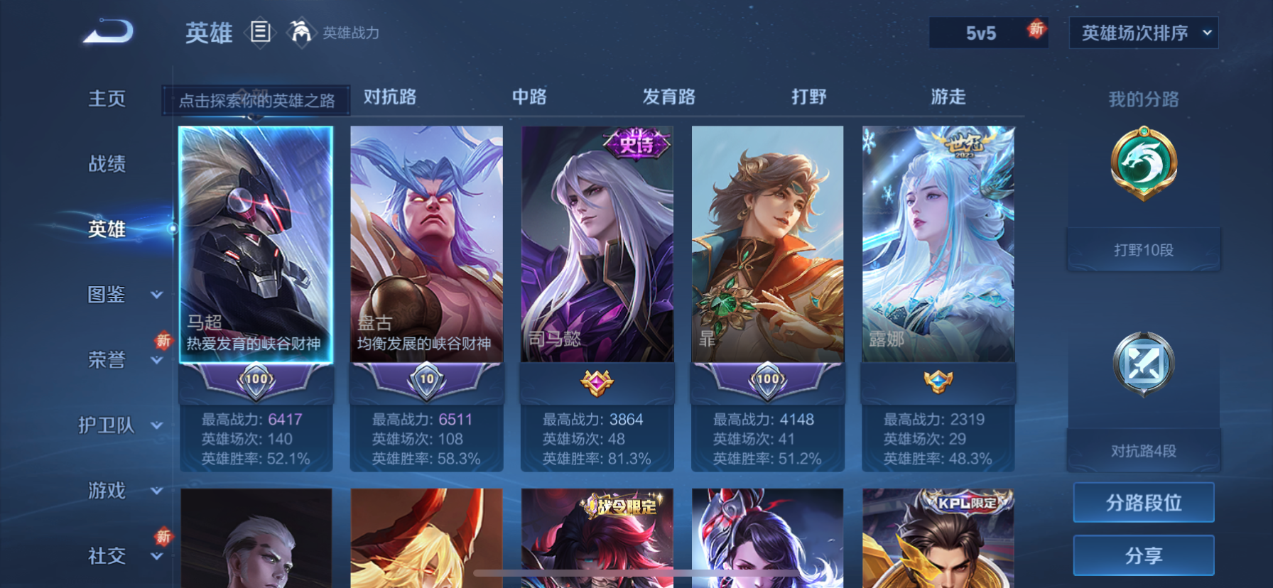 WZCMW3412152王者荣耀账号详情图7