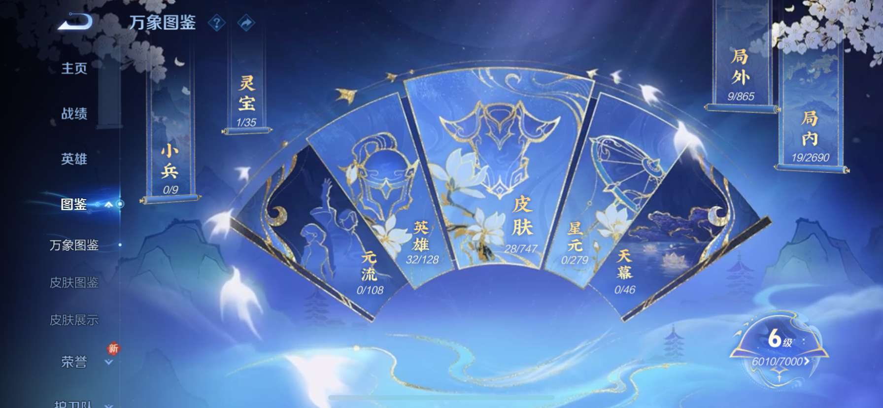 WZCMW3412152王者荣耀账号详情图4