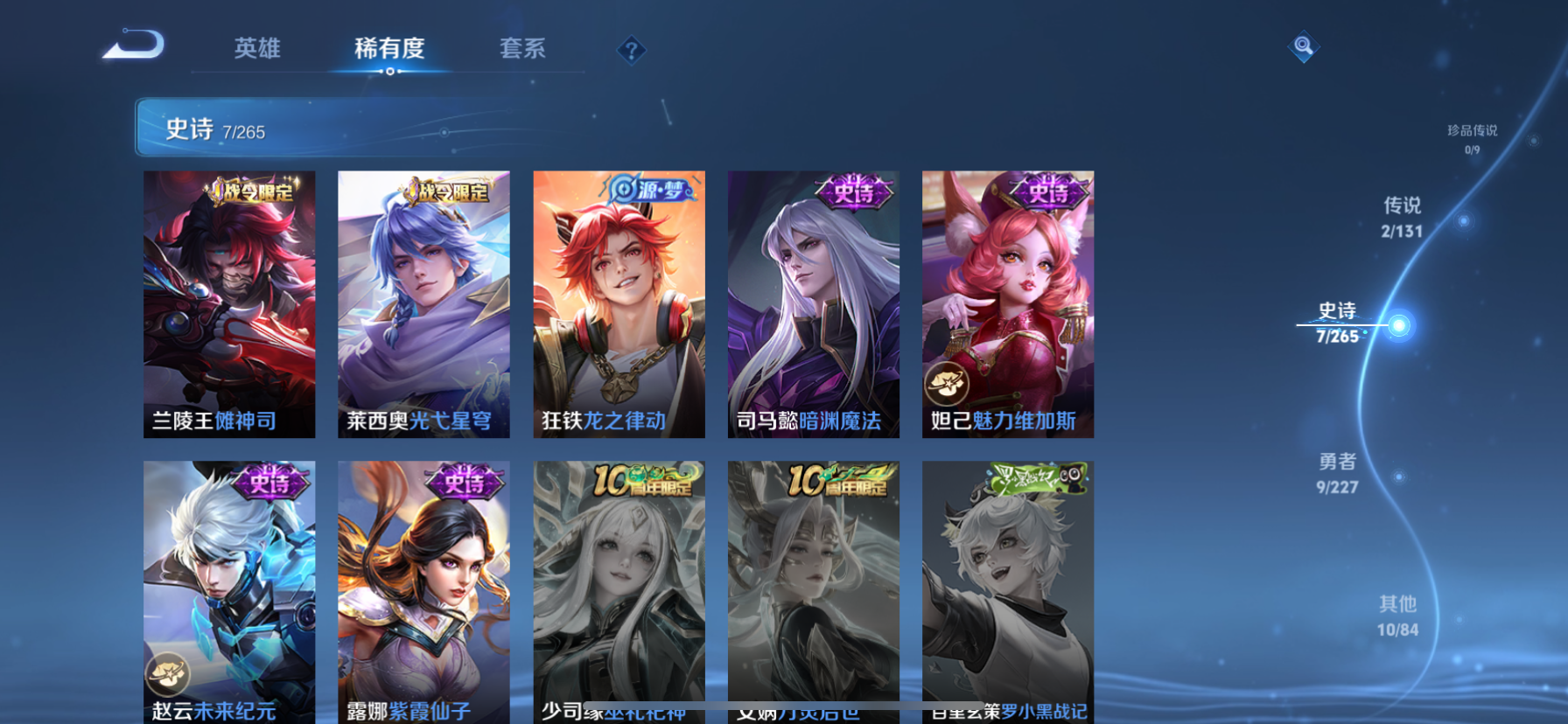 WZCMW3412152王者荣耀账号详情图6