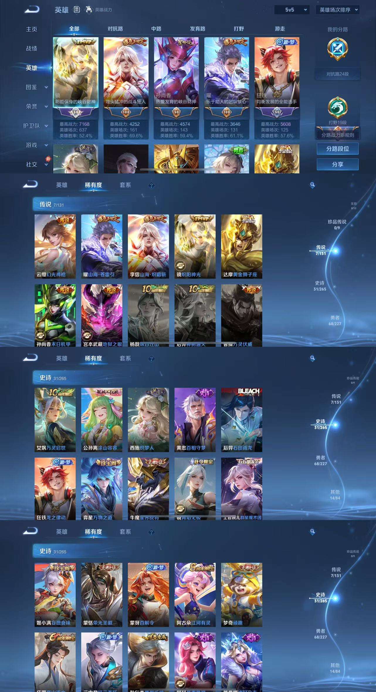 WZCMW3408116王者荣耀账号详情图4