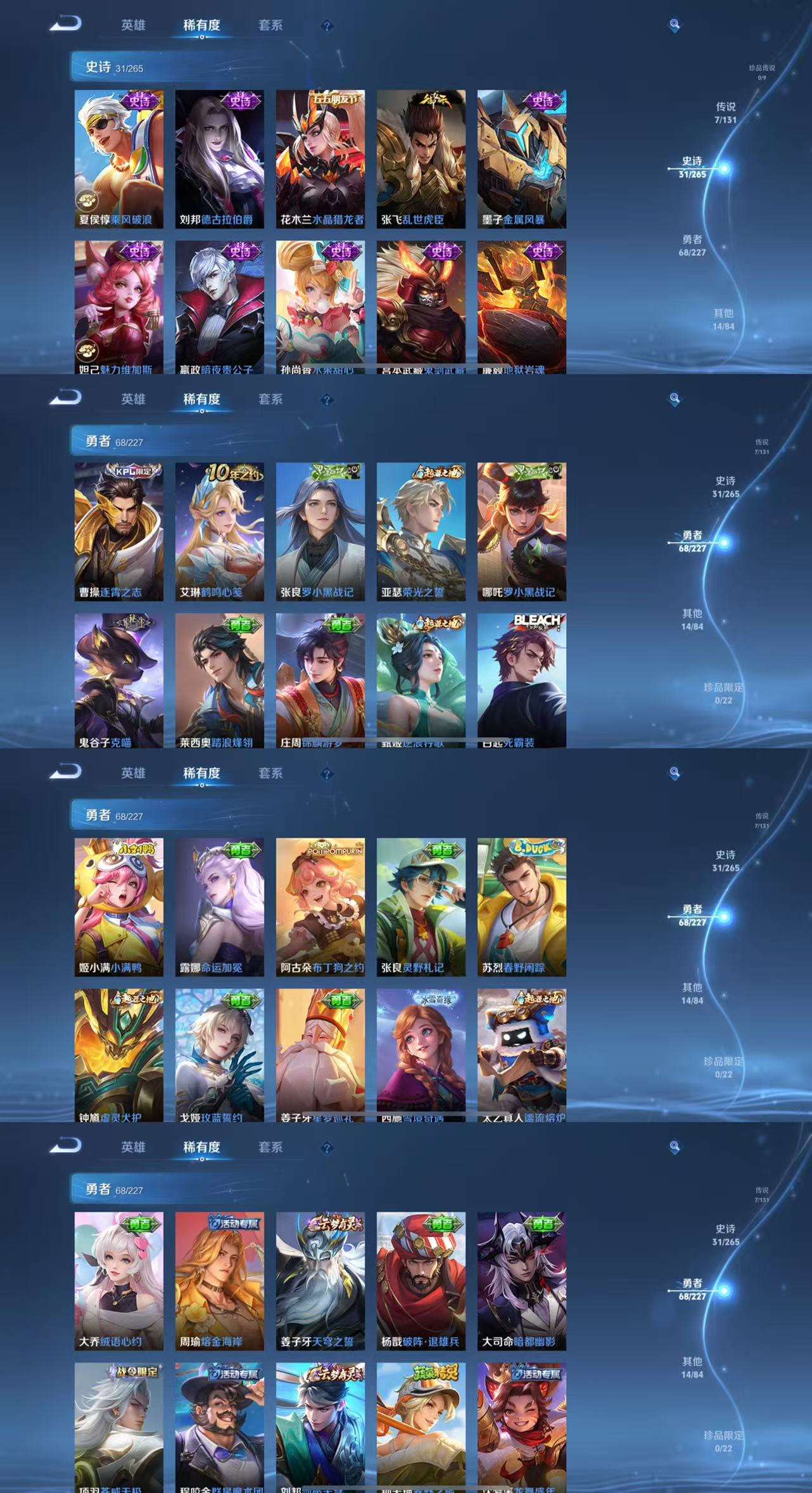 WZCMW3408116王者荣耀账号详情图5