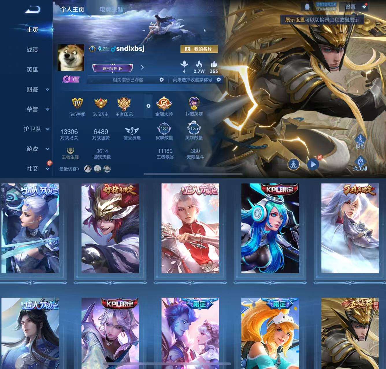 WZCMW3408122王者荣耀账号详情图2