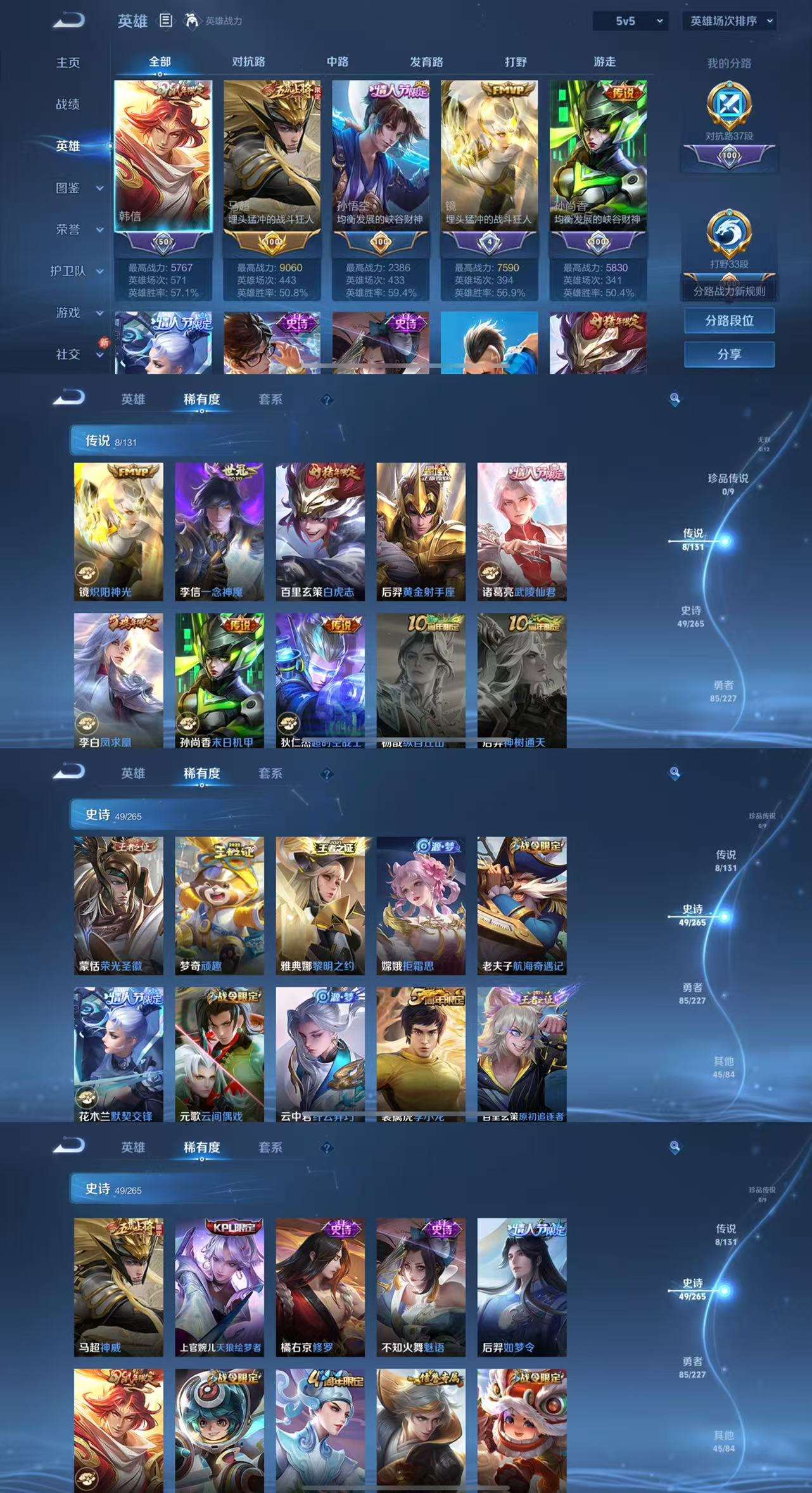 WZCMW3408122王者荣耀账号详情图4