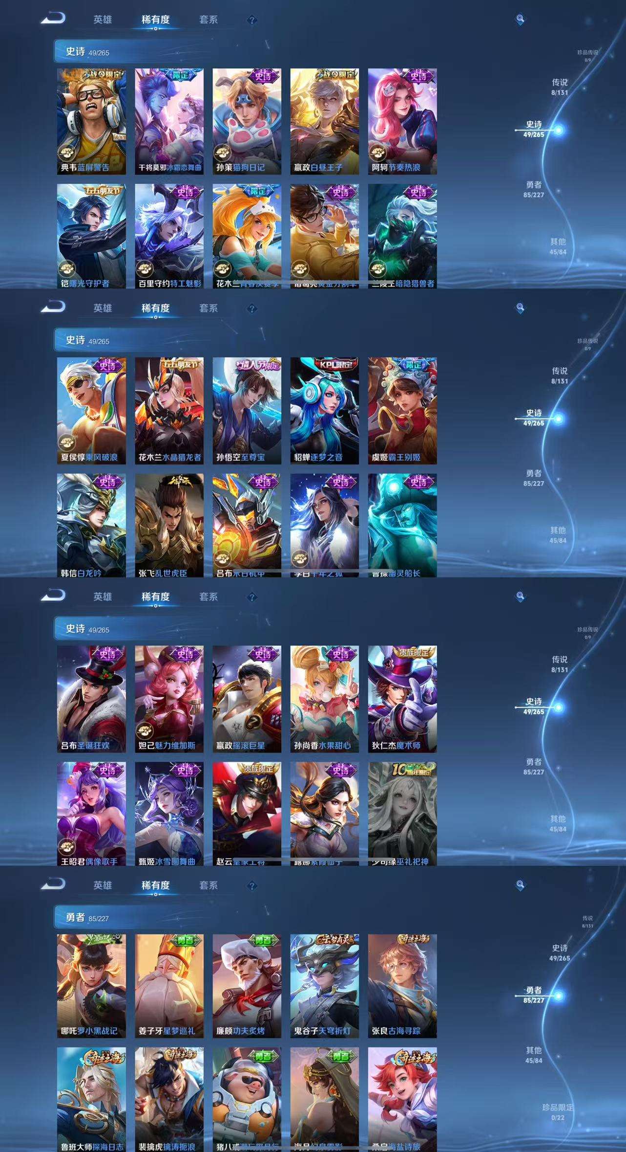 WZCMW3408122王者荣耀账号详情图5