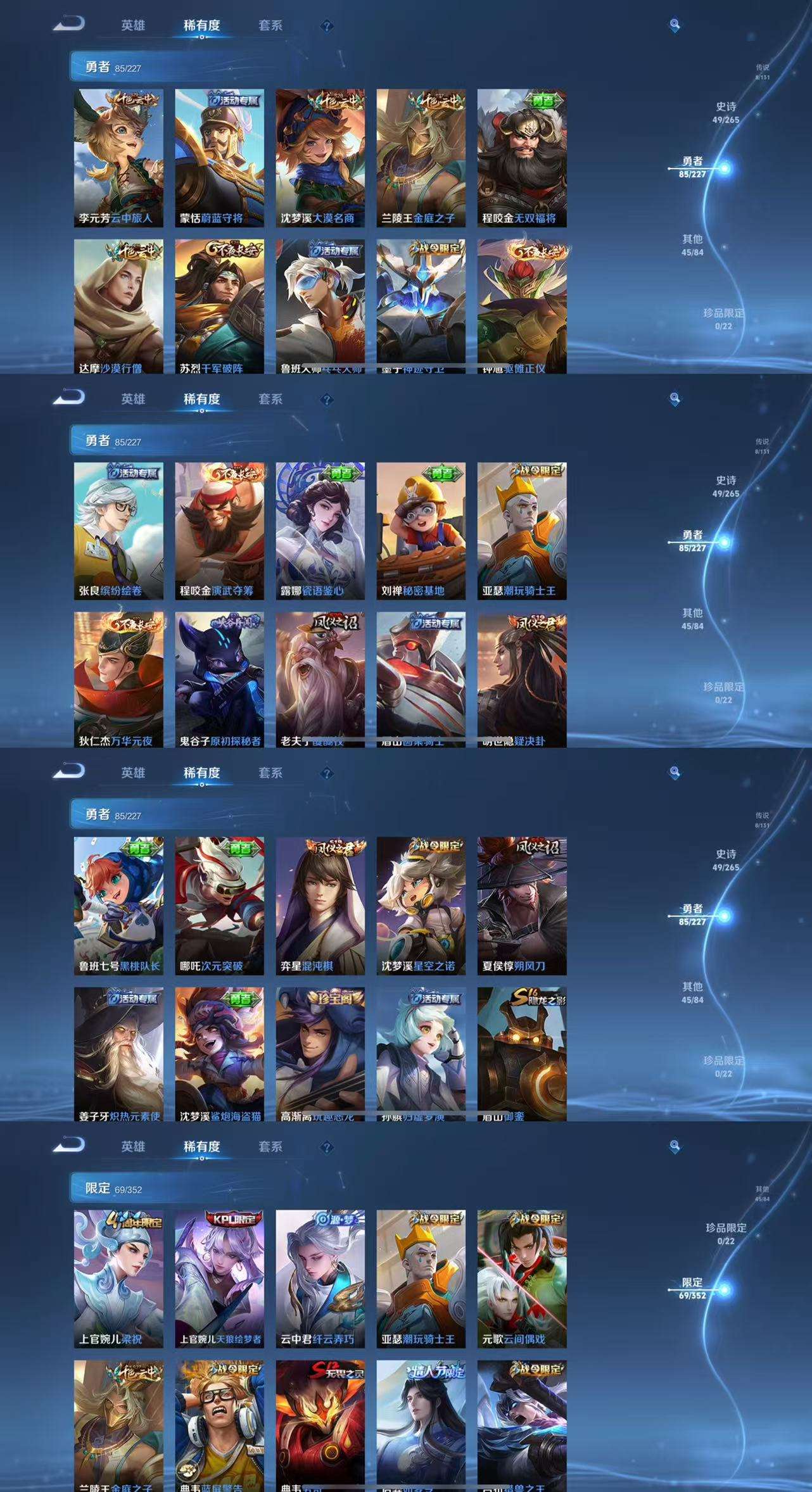 WZCMW3408122王者荣耀账号详情图6