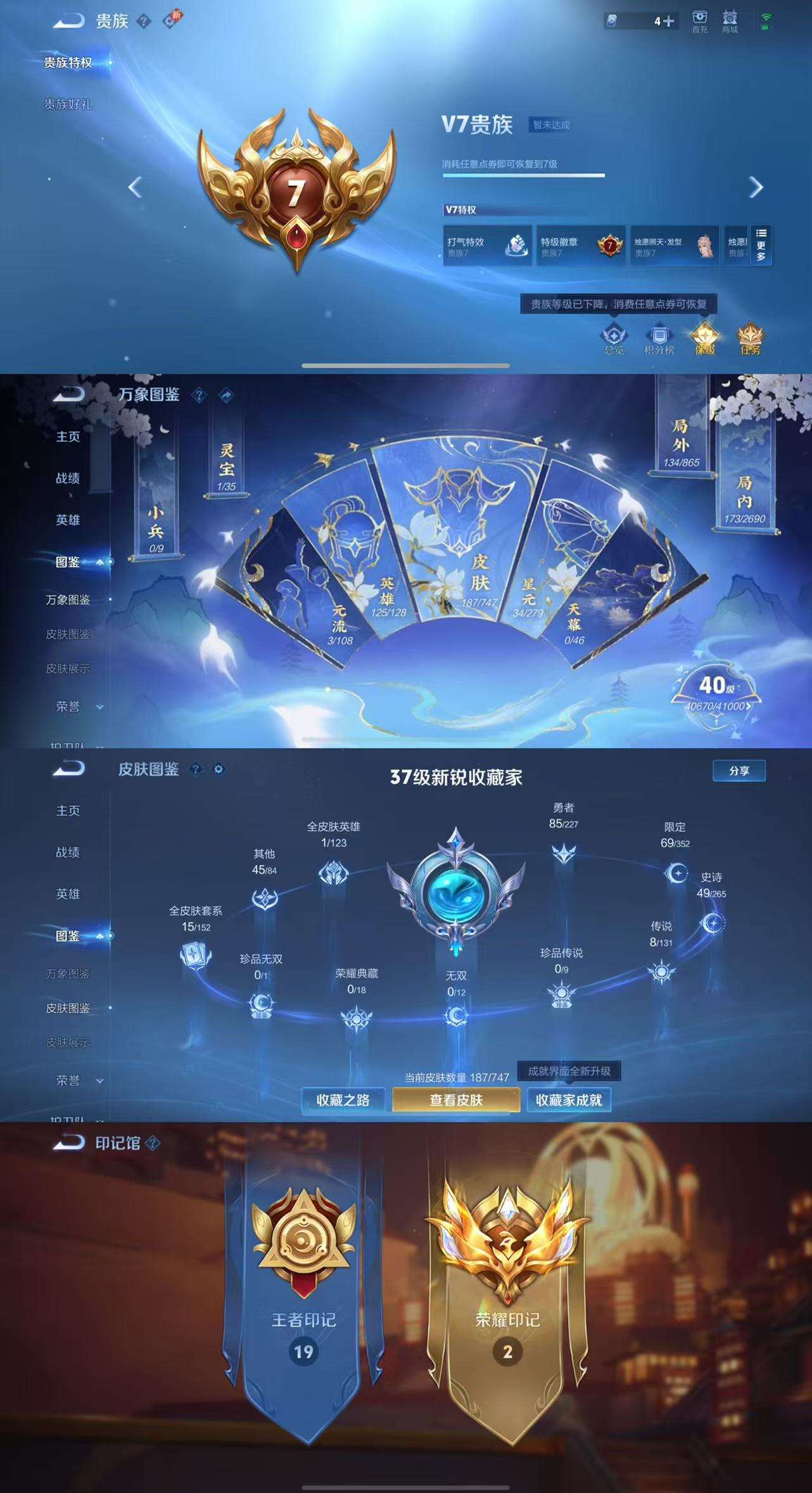 WZCMW3408122王者荣耀账号详情图3