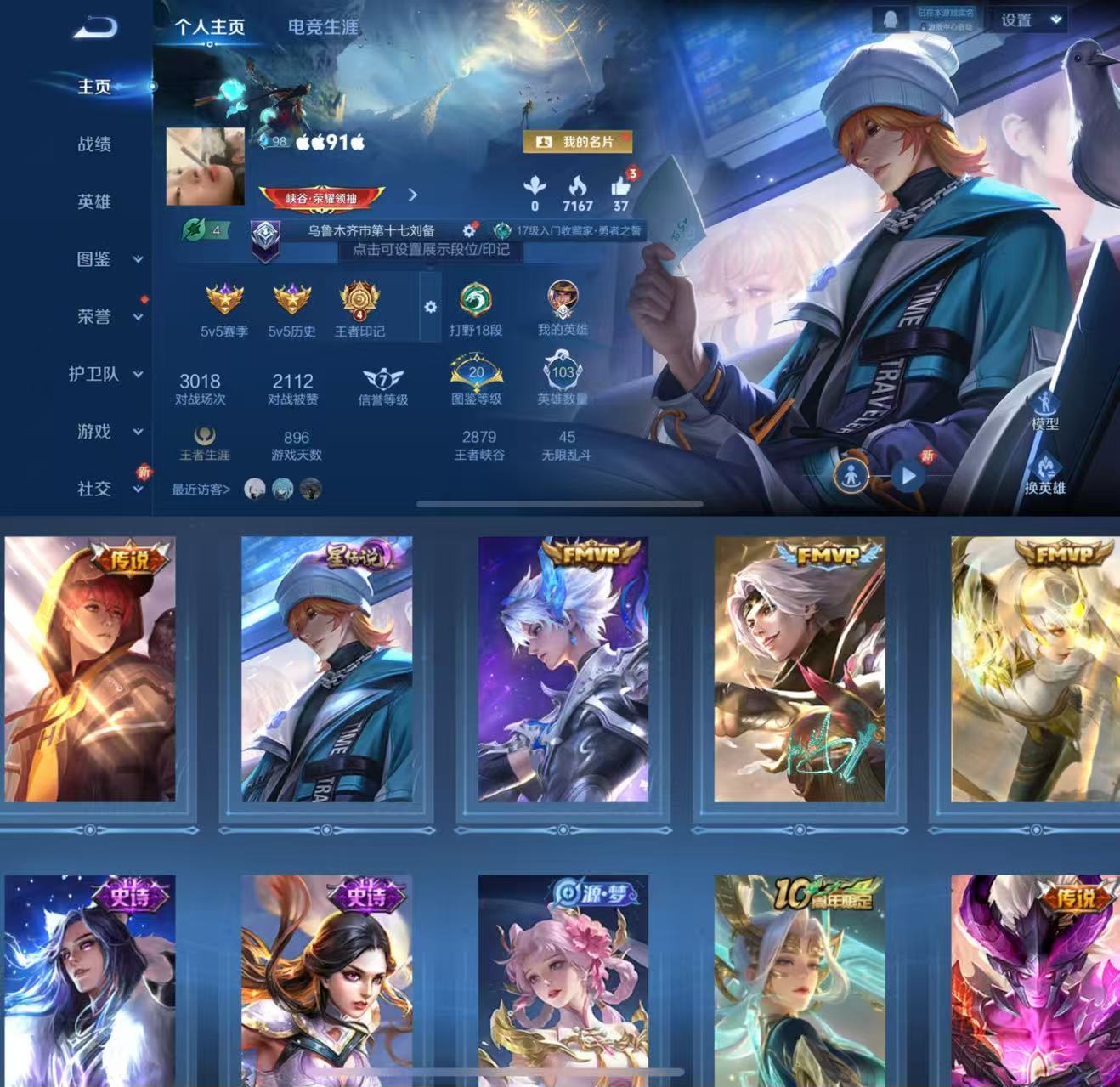 王者荣耀账号苹果QQ101英雄-88皮肤-HXX1638【88皮肤5传说20史诗22限定】苹果Q-V5-可二次- 【传说