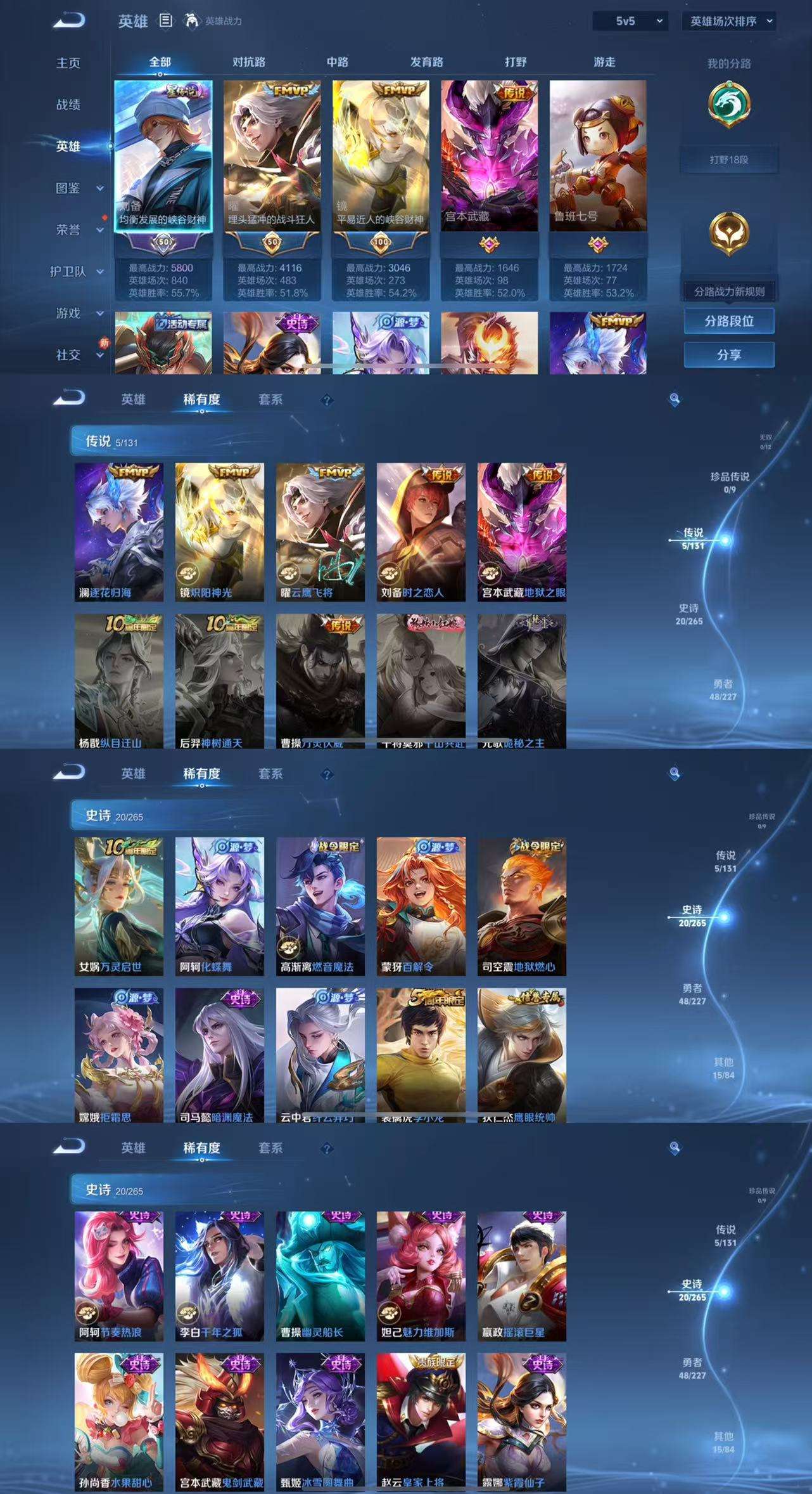 WZCMW3408123王者荣耀账号详情图4